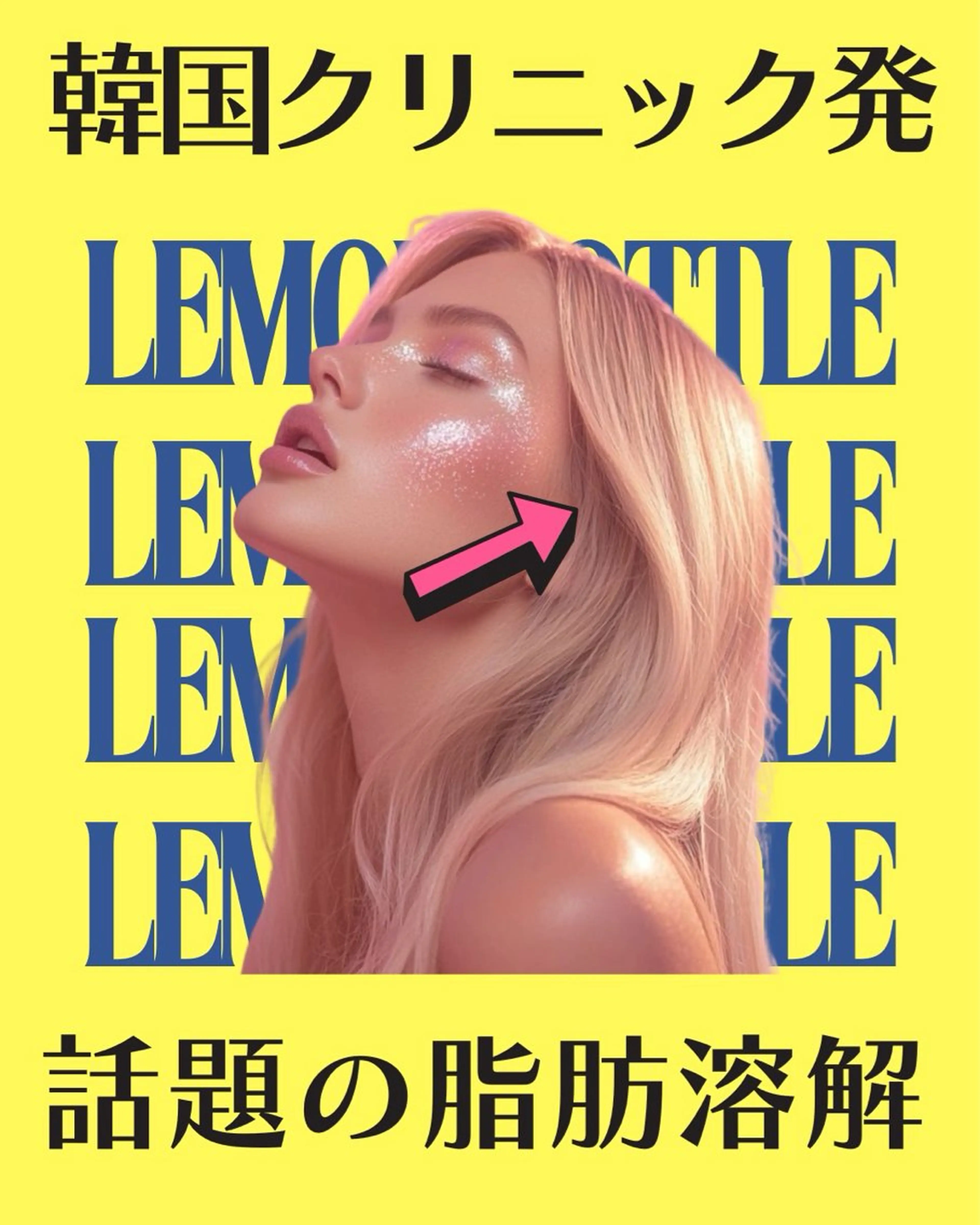 ell 東大阪所属・🎀BiBi韓国美容 コスパ強！美活サロンのエステ・リラクイメージ