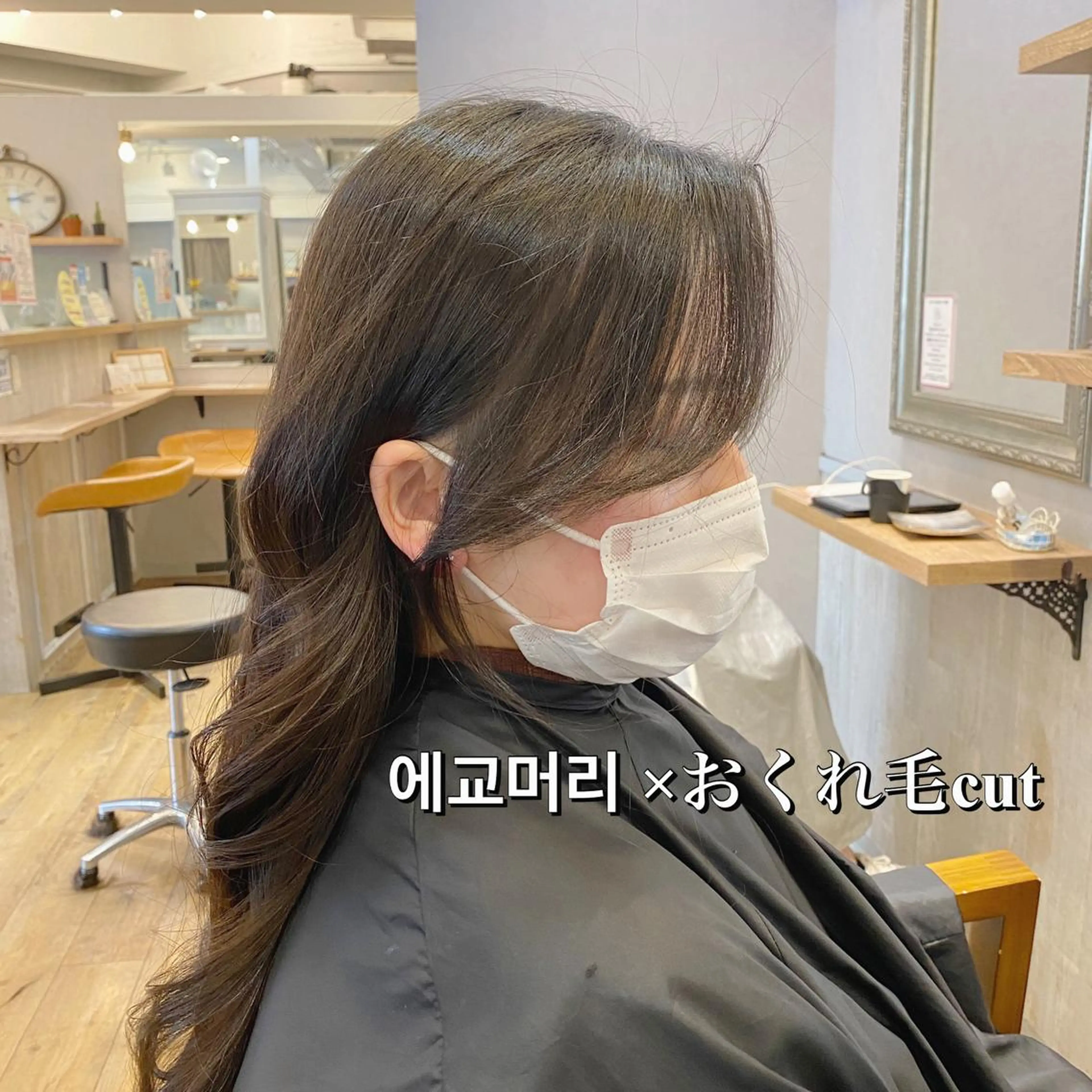 セミロング カラー カット ヘアカラー トリートメント layercut✂️ 韓国ヘア/髪質改善のヘアスタイル