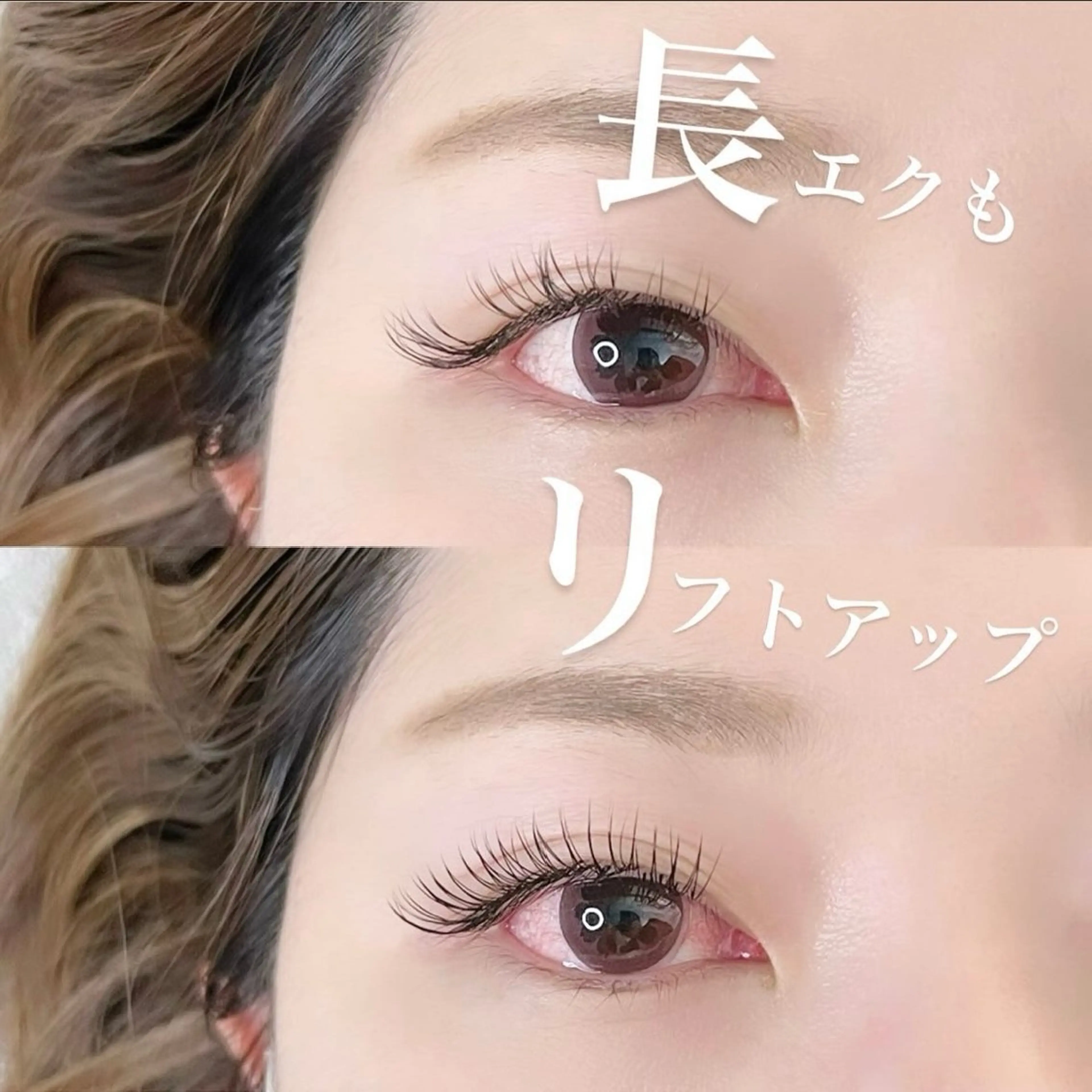 マツエク・マツパ RAIA.eyelash所属・細毛・短毛さん向け アイサロンのマツエク・マツパデザイン