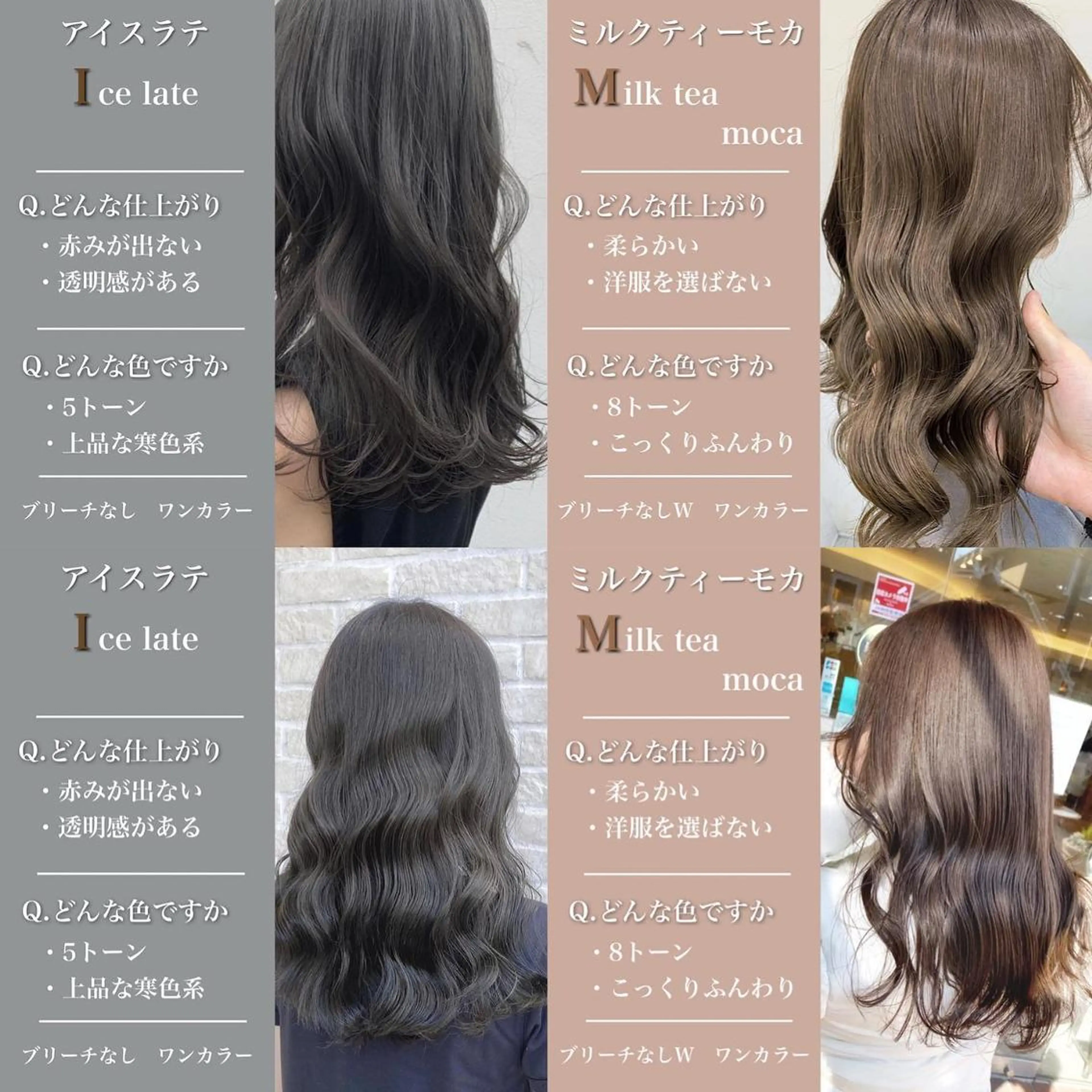 カラー ベージュカラー ブリーチ ブラウンカラー ショコラグレージュ ココアブラウン 艶髪レイヤー屋さん 大澤竜馬のヘアスタイル