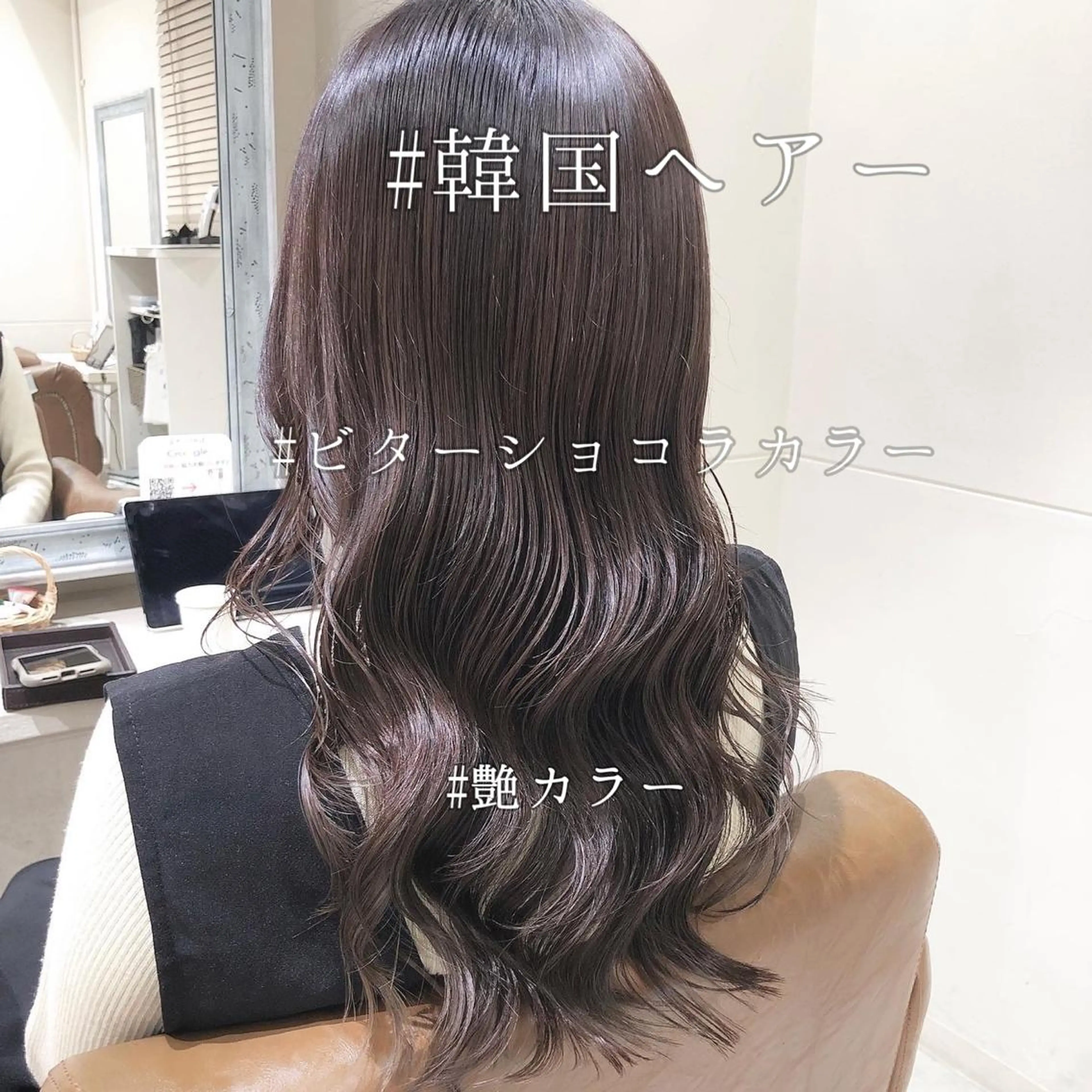 ロング 韓国風ヘア カット ヘアカラー トリートメント frame所属・🫧品のあるヘア カラー🫧片山聖のヘアスタイル