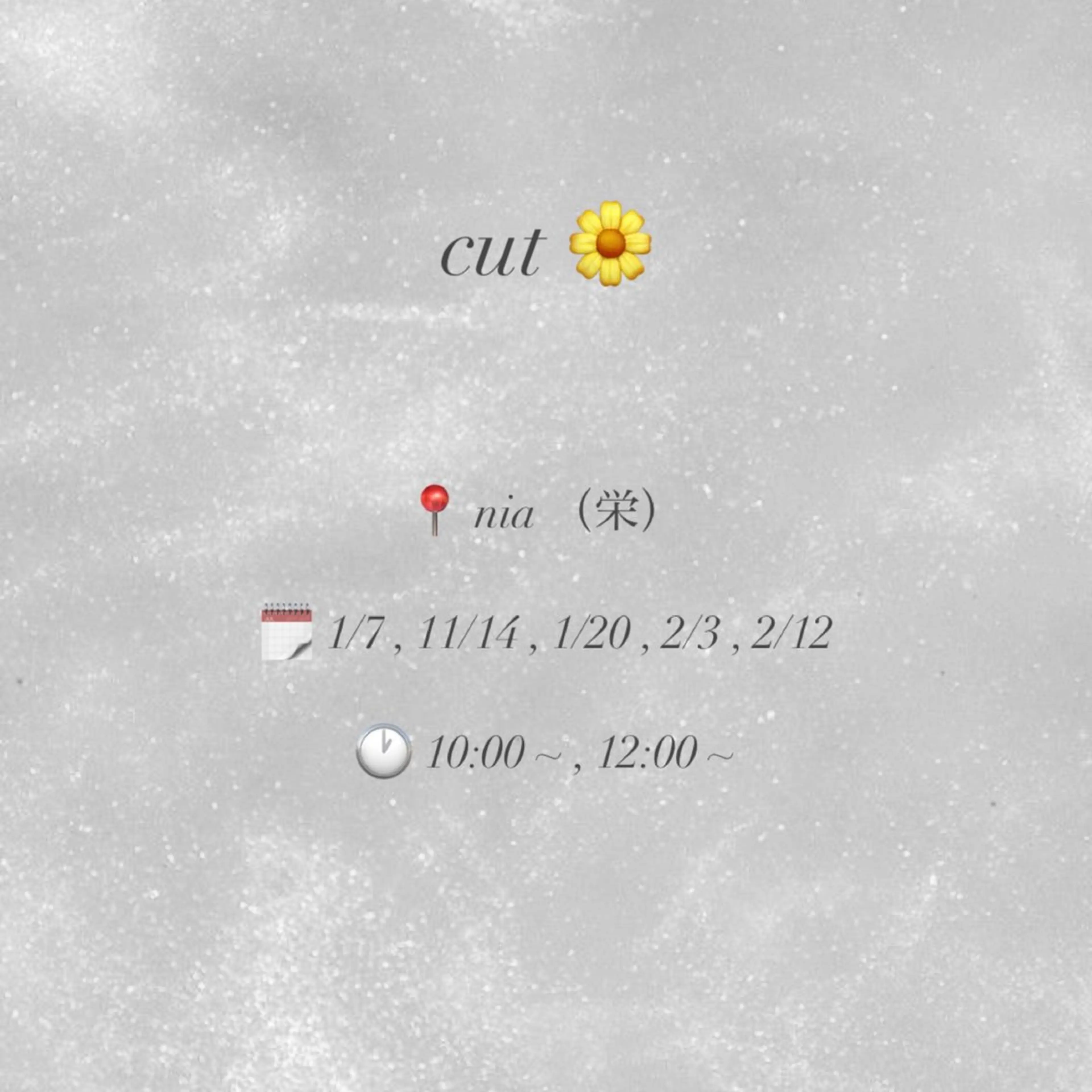 カット🌼(シャンプー、仕上げ込み)⚠️10:00~,12:00~の写真