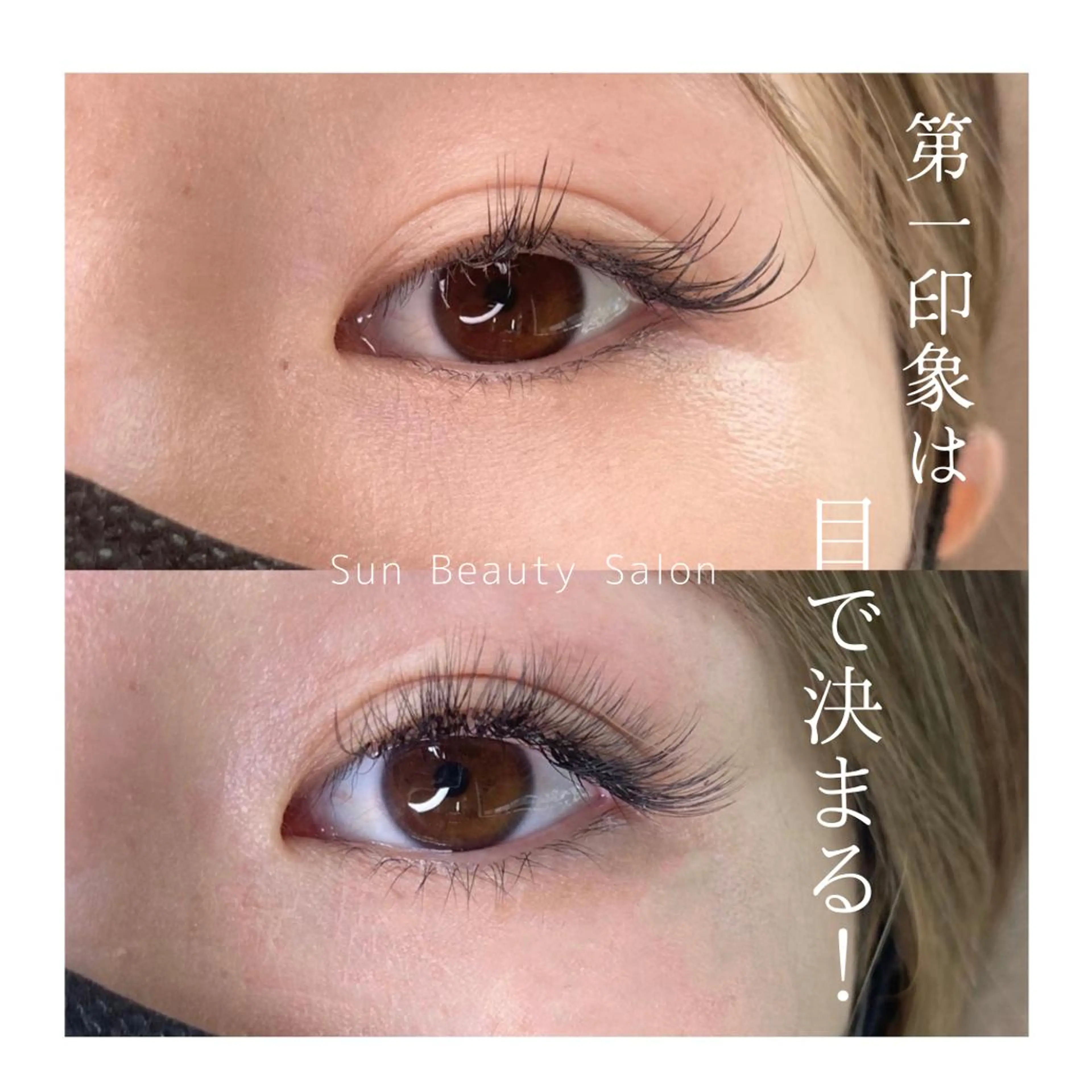 マツエク・マツパ ボリュームラッシュ サン美容室所属・サン美容室 ♡の眉毛・アイブロウイメージ