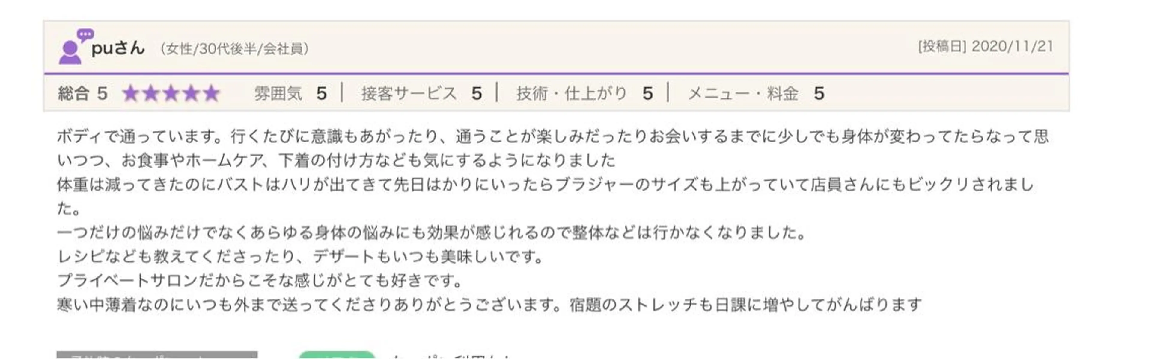 private salon Dea_maris シュガーリング&パーソナルボディケア所属・シミ改善・韓国肌管理 ボディメイク痩身のその他イメージ