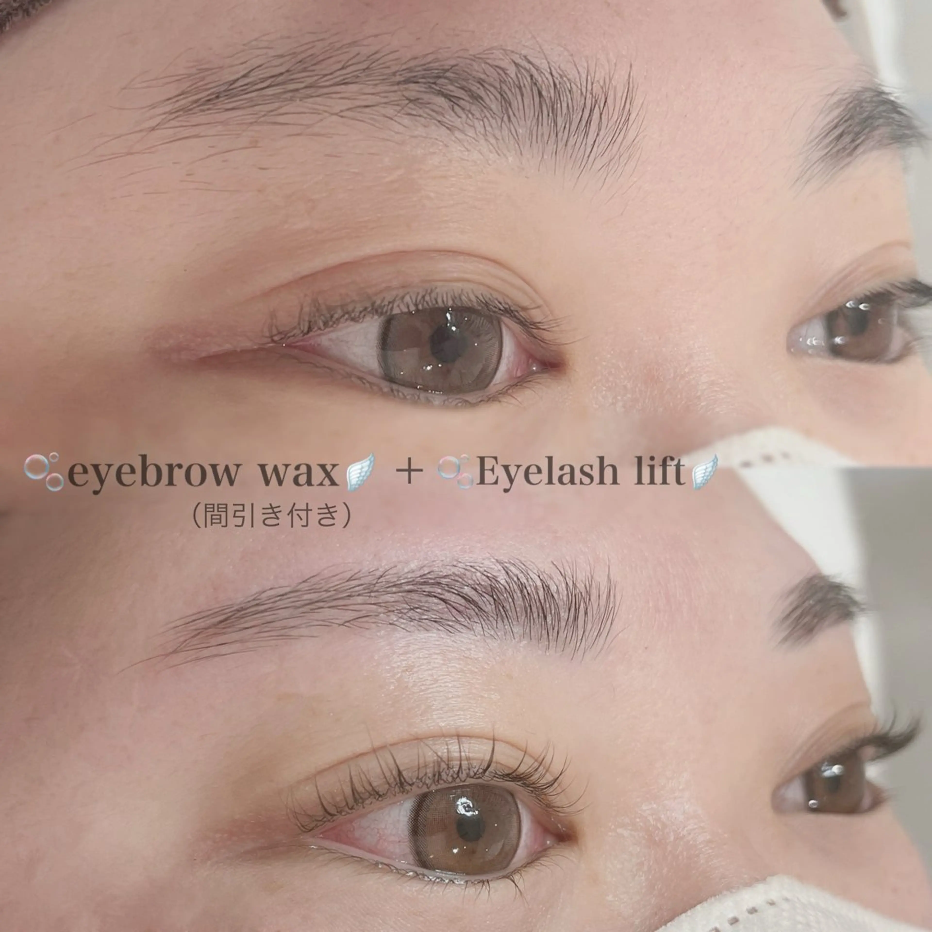 まつ毛パーマ&アイブロウ美眉wax(間引きorメイク付き)の写真