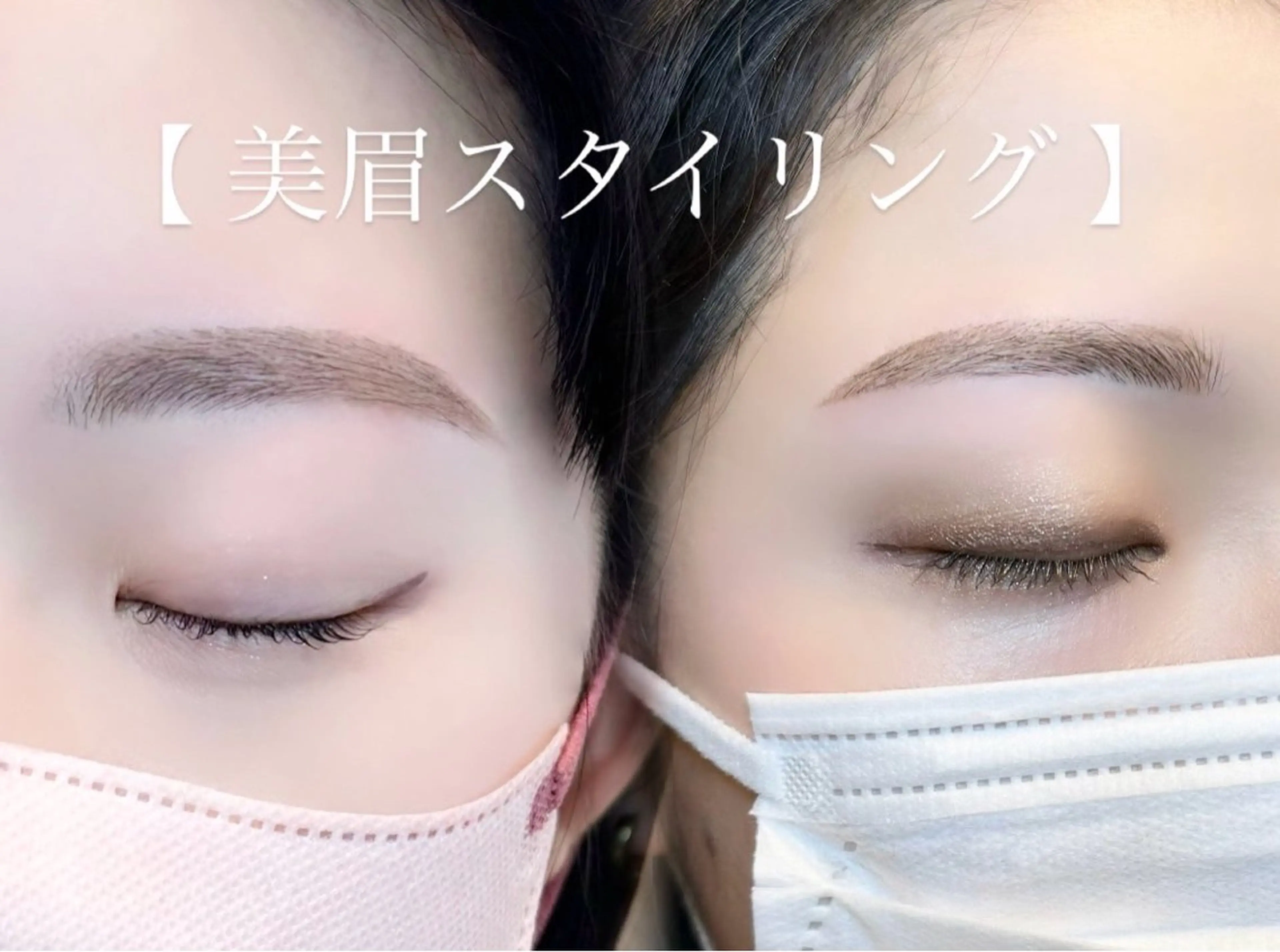 アイブロウ iels三軒茶屋 / IGARASHIのマツエク・マツパデザイン