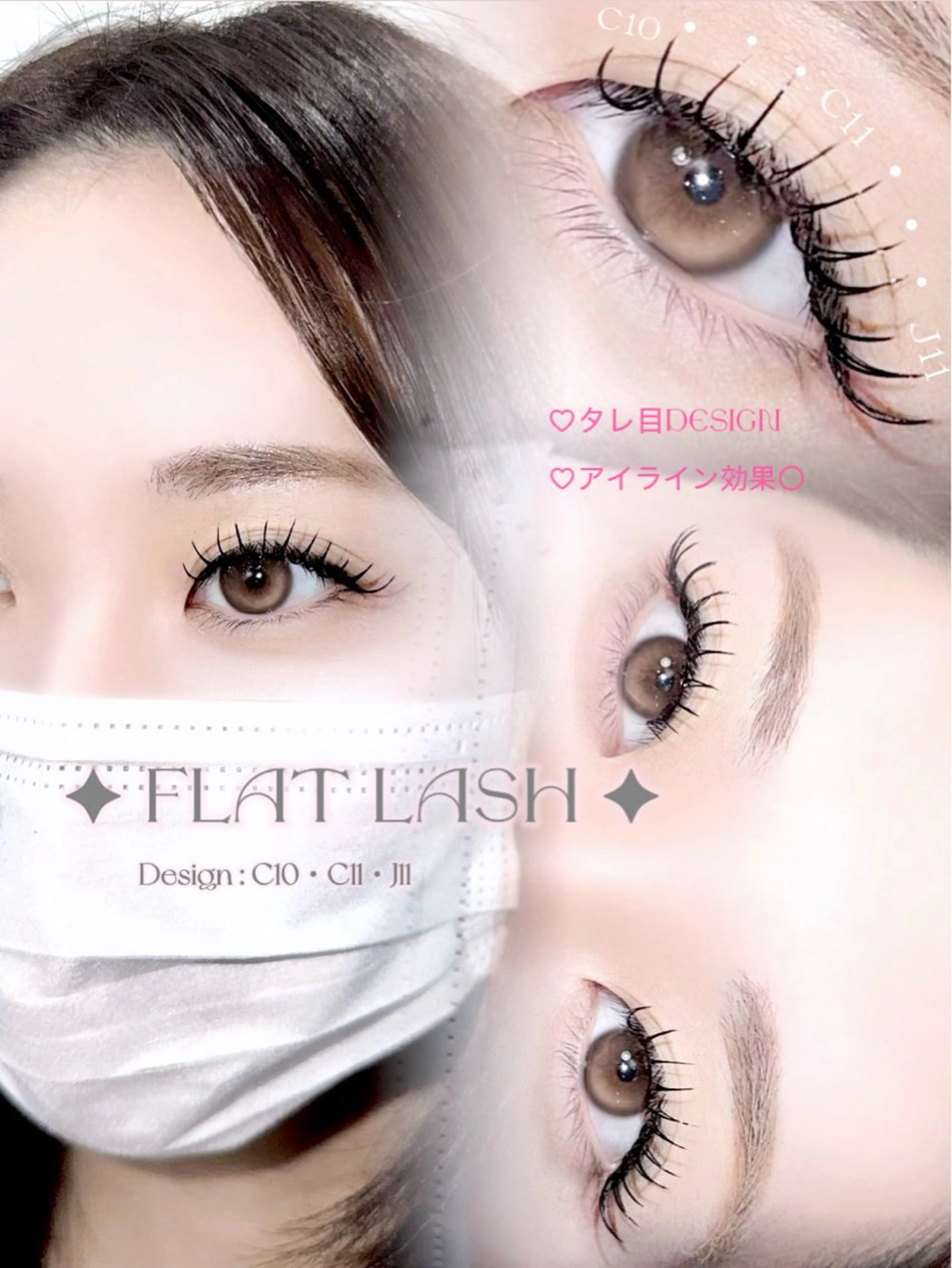 マツエク・マツパ Lucia 森田のマツエク・マツパデザイン