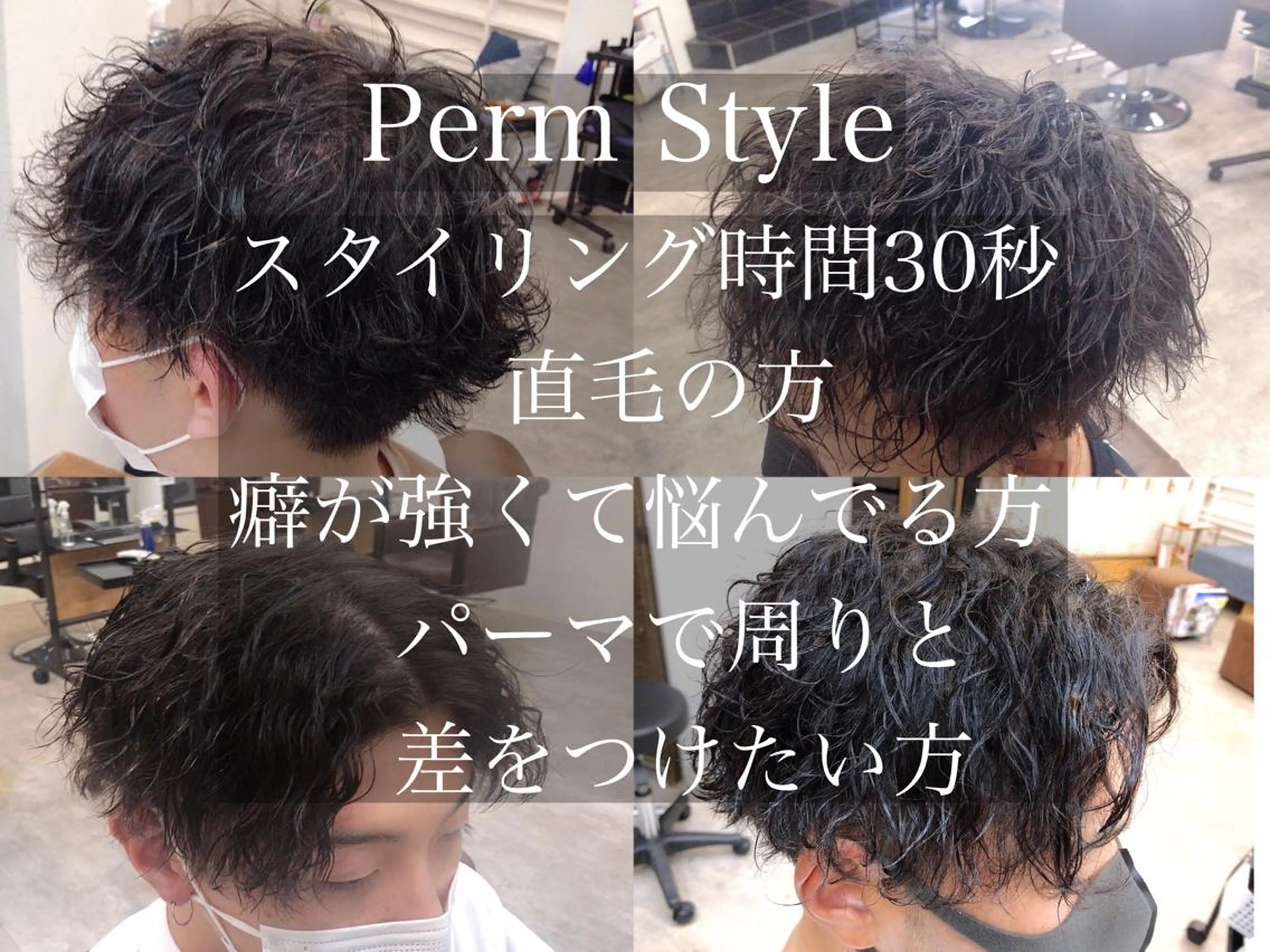 ショート カラー パーマ ヘアアレンジ メンズ メンズパーマ ケイゴ【店長】 メンズパーマ特化のヘアスタイル