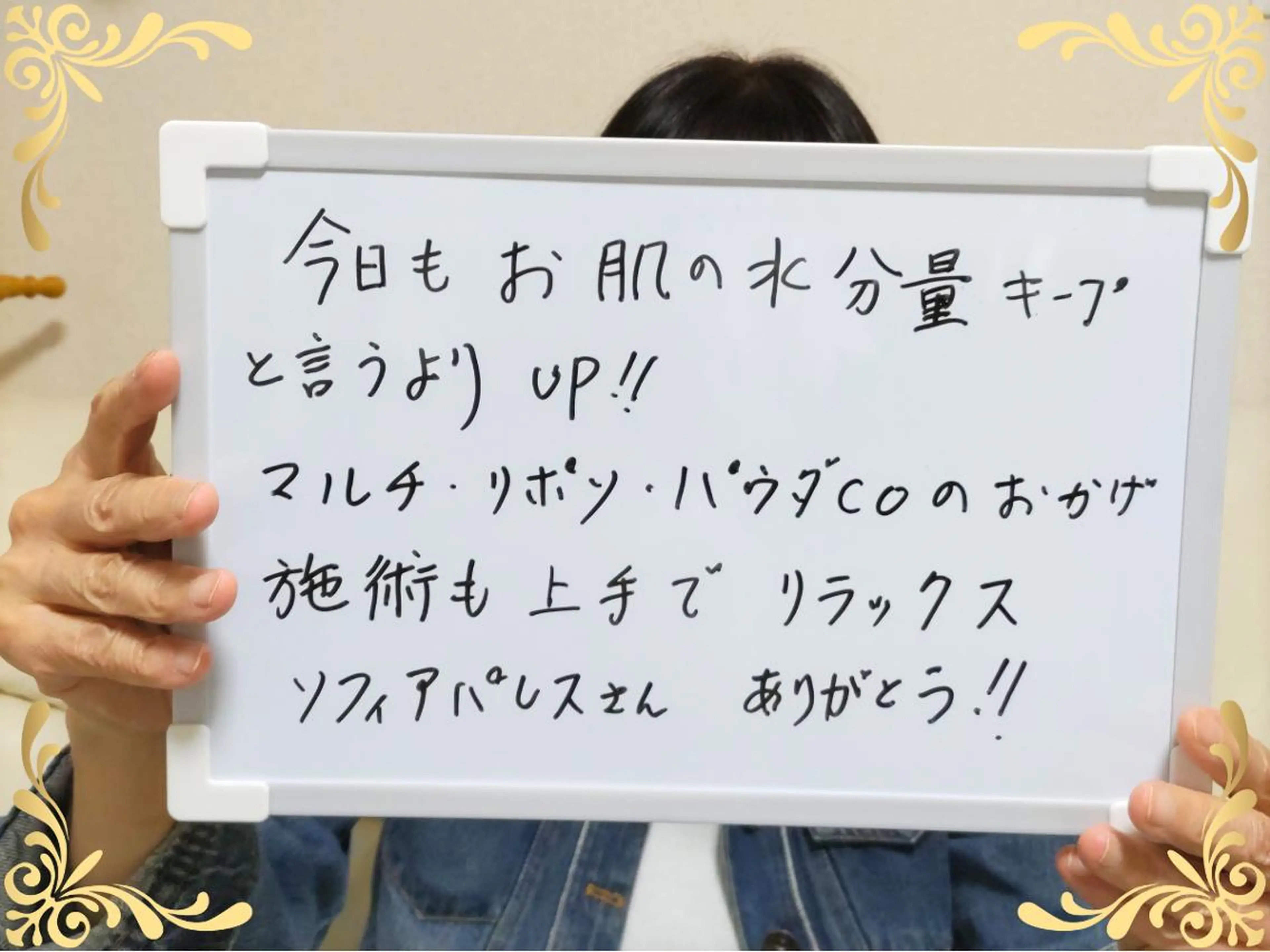 大平 政美のエステ・リラクイメージ