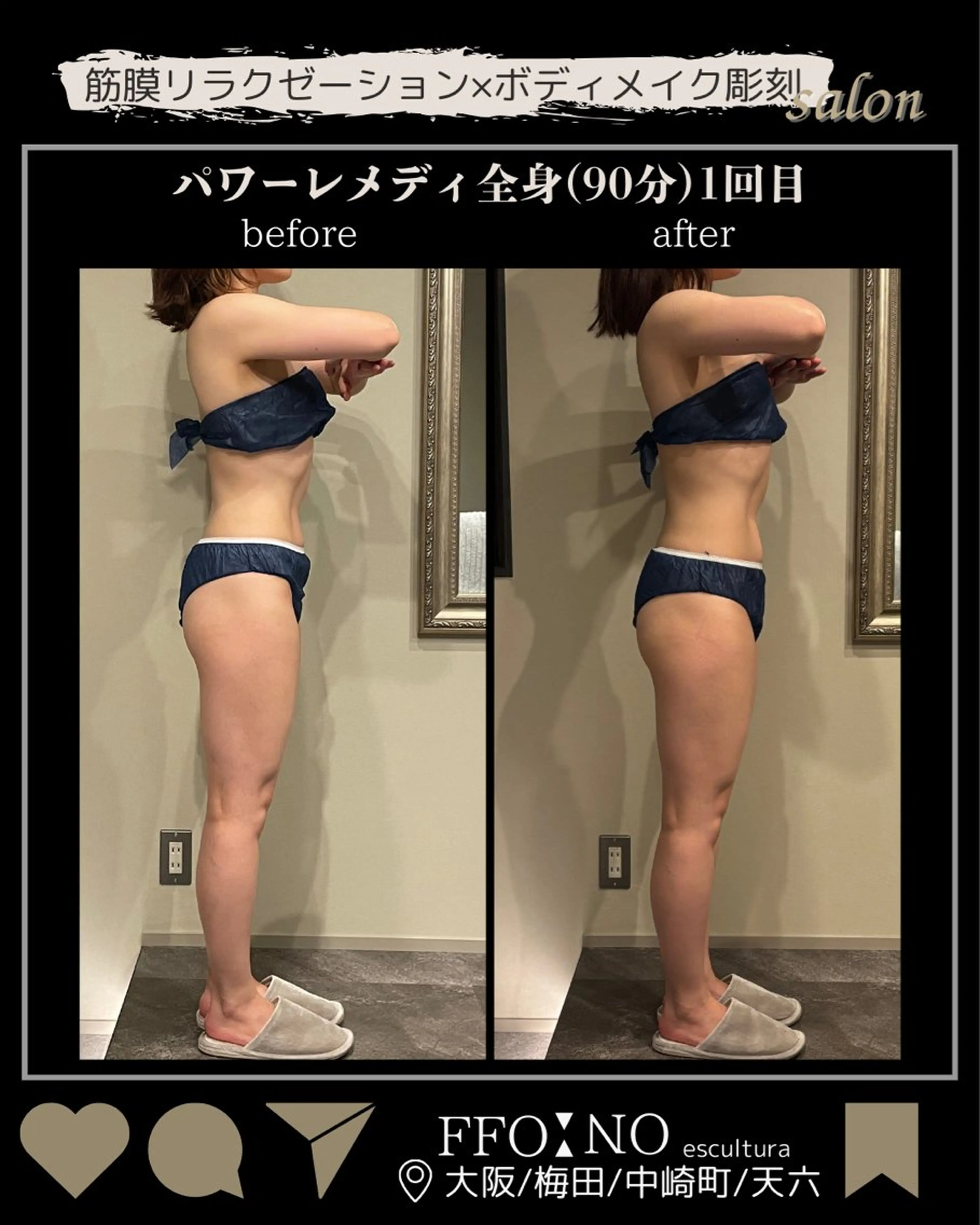 オフ:オン所属・オフ:オン 全身筋膜マッサージのエステ・リラクイメージ