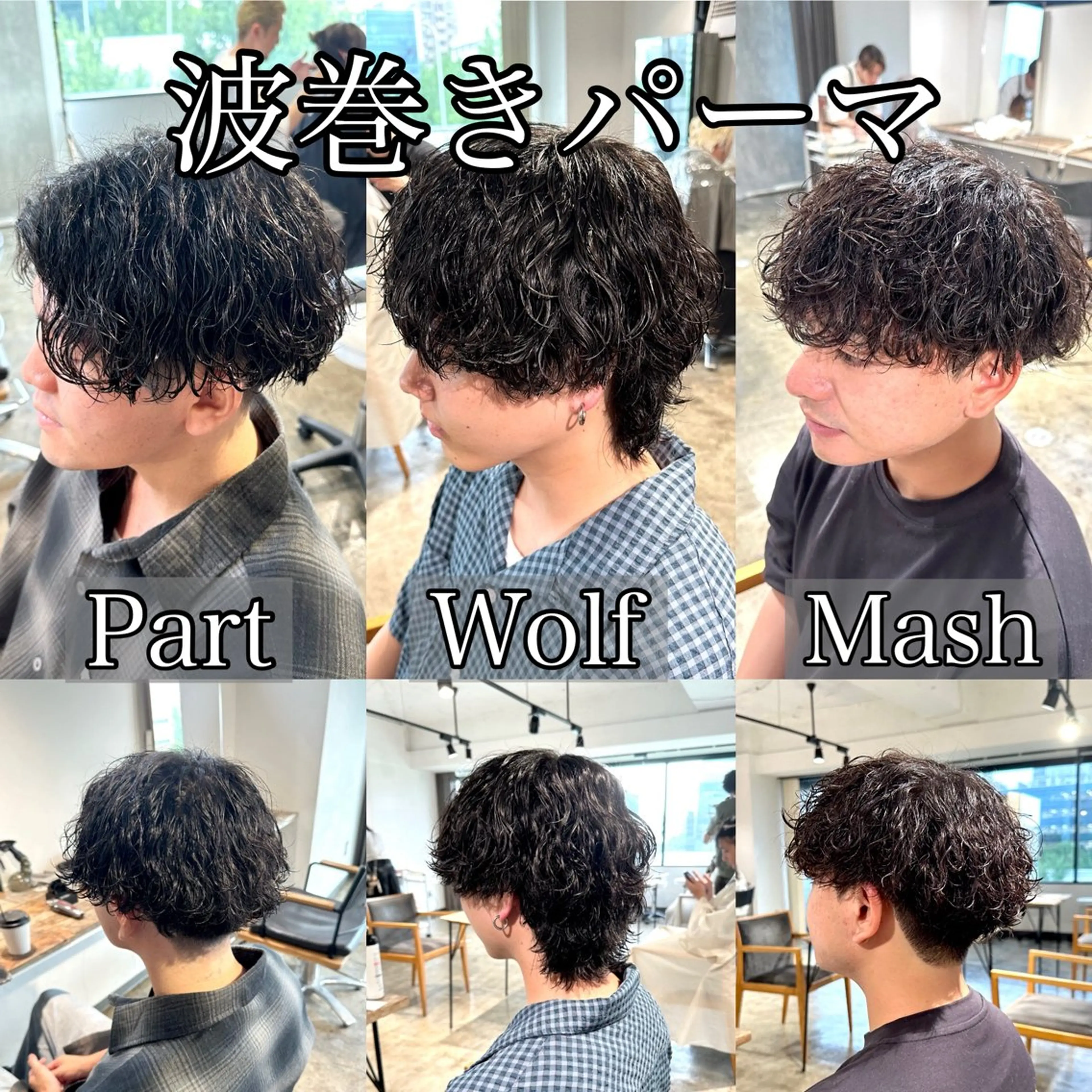 パーマ メンズ メンズパーマ 波巻きパーマ カット パーマ トリートメント 骨格補正施術/メンズ 専門美容師/YUYAのヘアスタイル