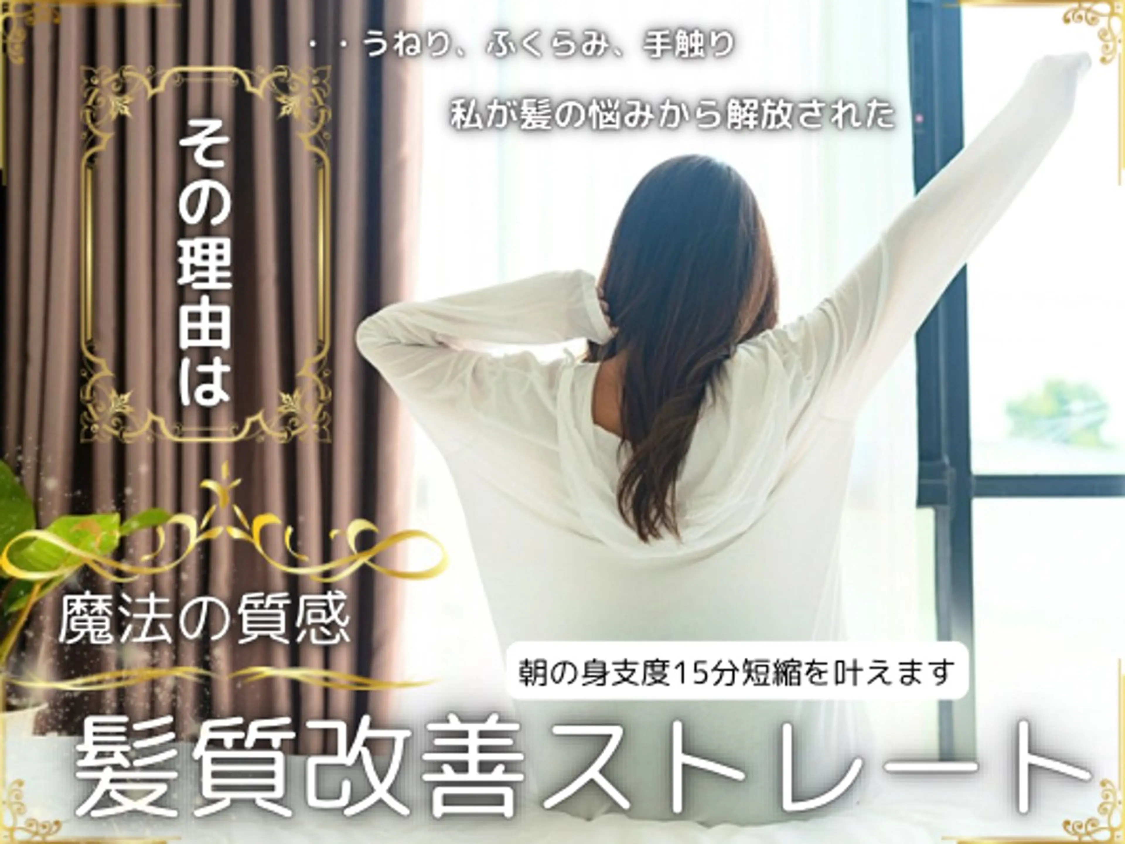 セミロング 髪質改善 トリートメント 縮毛矯正 SHINY シャイニー千住大橋のヘアスタイル