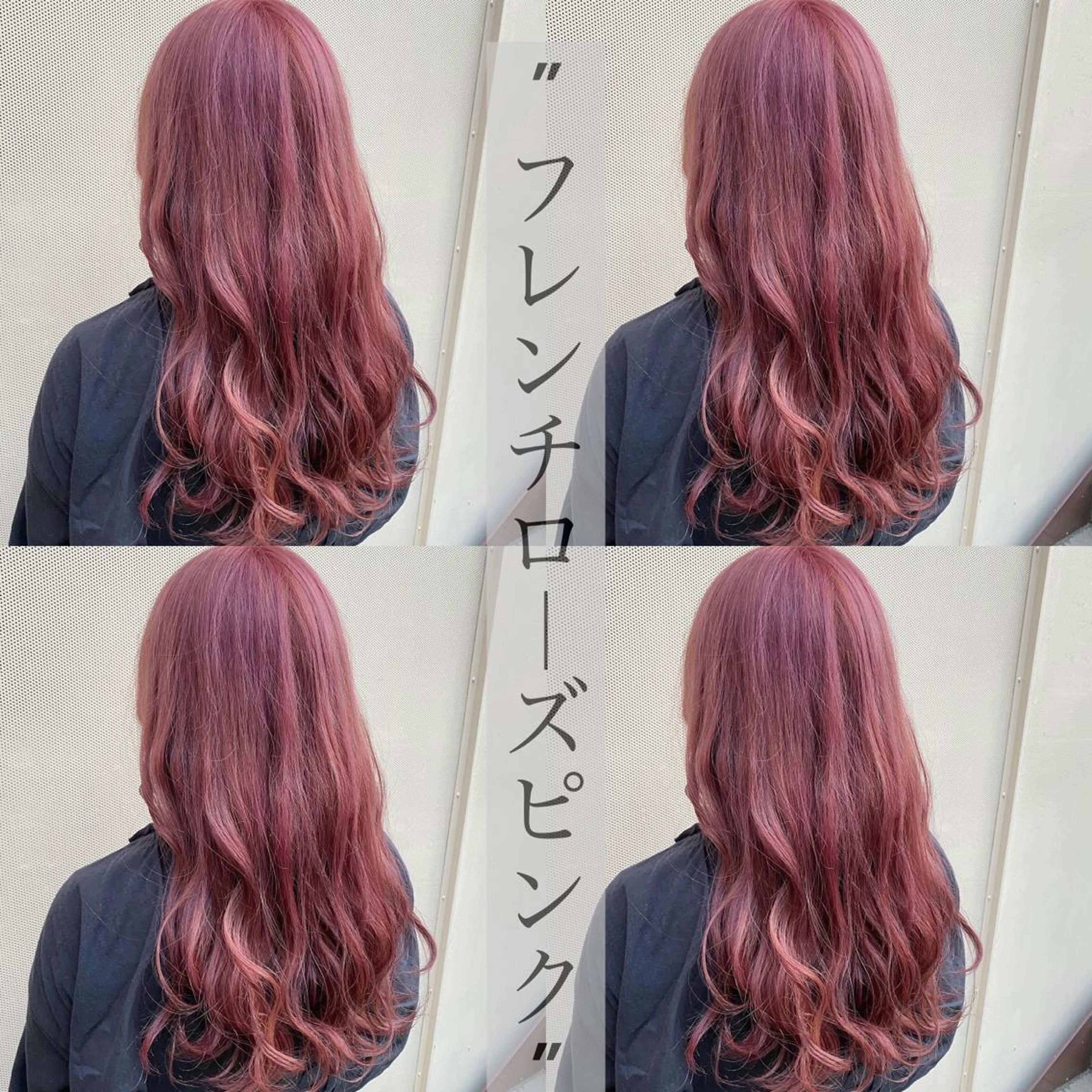 カラー ブリーチ ピンクカラー ローズカラー 縮毛矯正⭐️ TAKAHIROのヘアスタイル