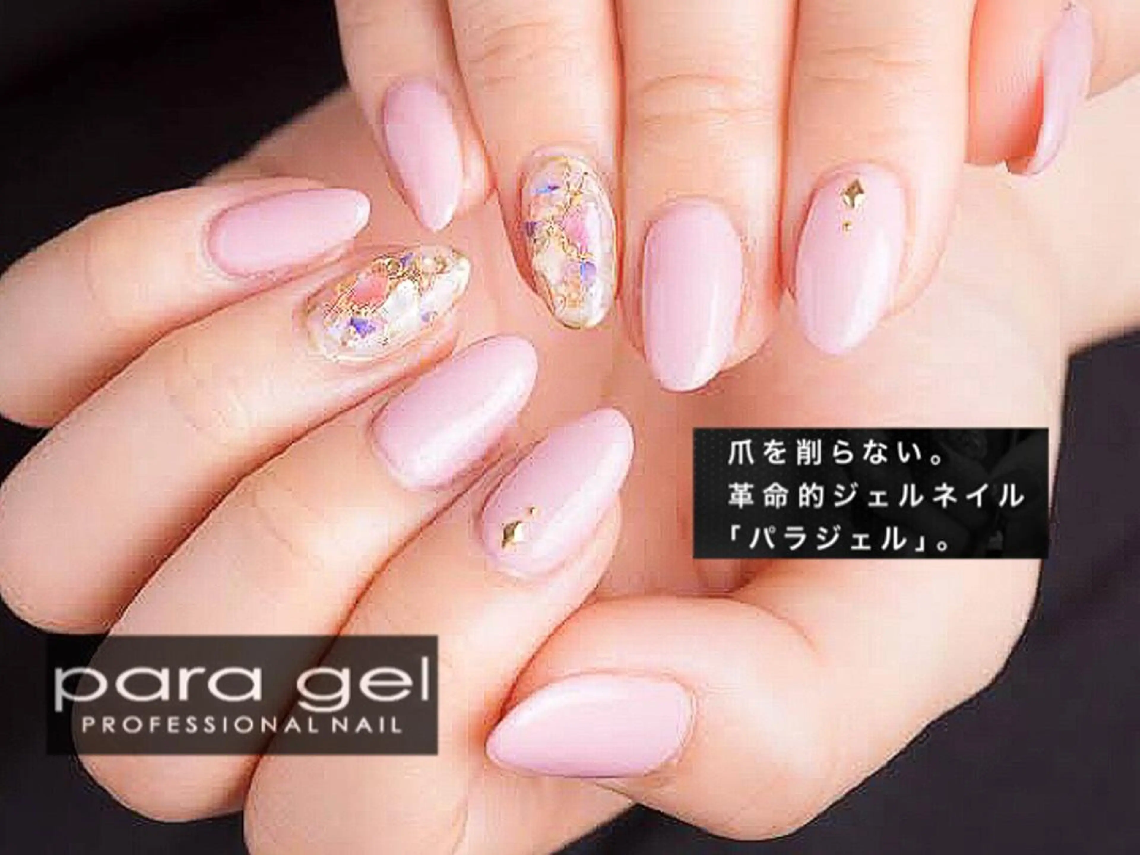 爪を削らない傷めない人気のパラジェルワンカラー/ラメグラデーション✨【ジェルオフあり無料＆甘皮ケア付】の写真
