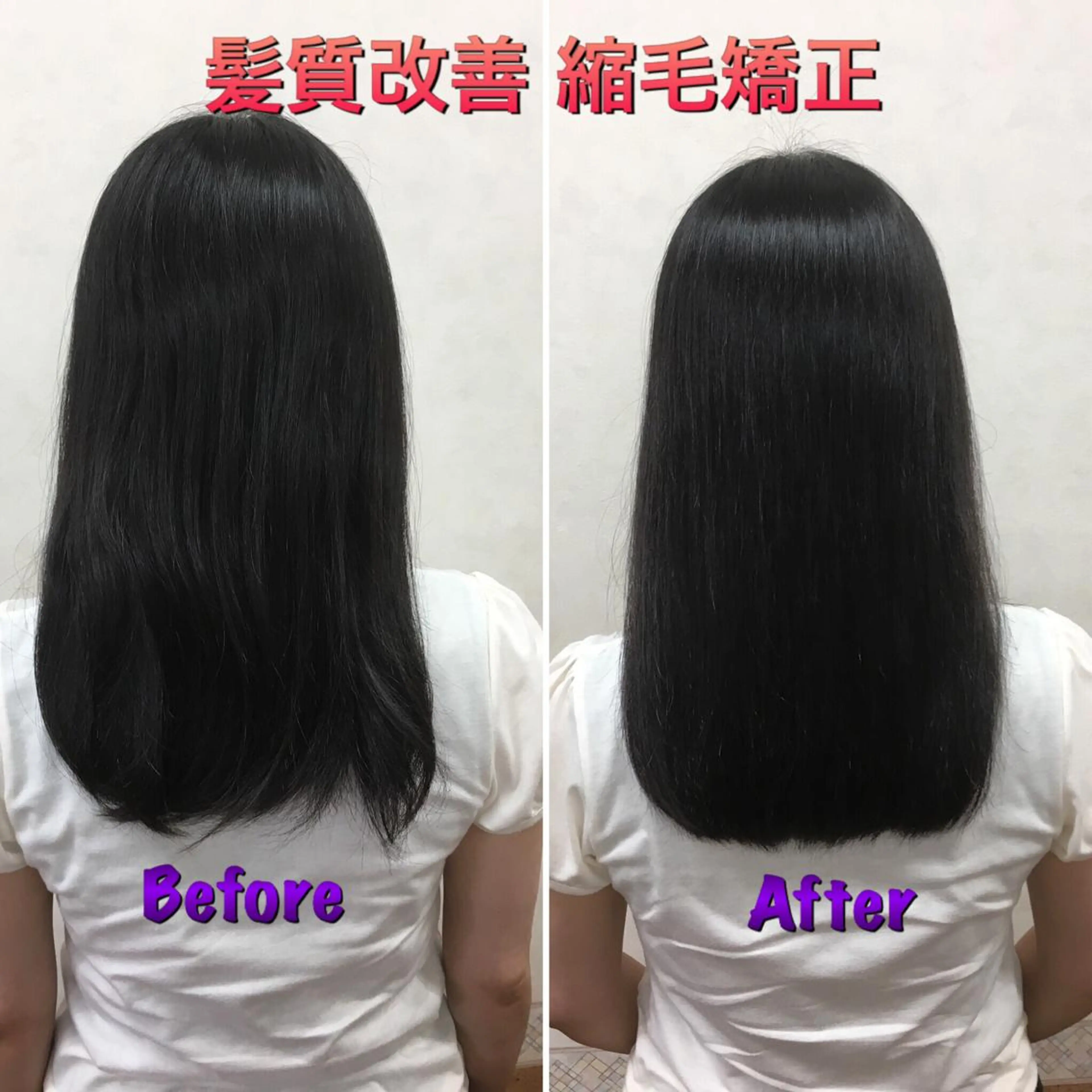 ロング くせ毛 髪質改善 縮毛矯正 トリートメント ヘアーズ・サエミ所属・ヘアーズ・ サエミのヘアスタイル