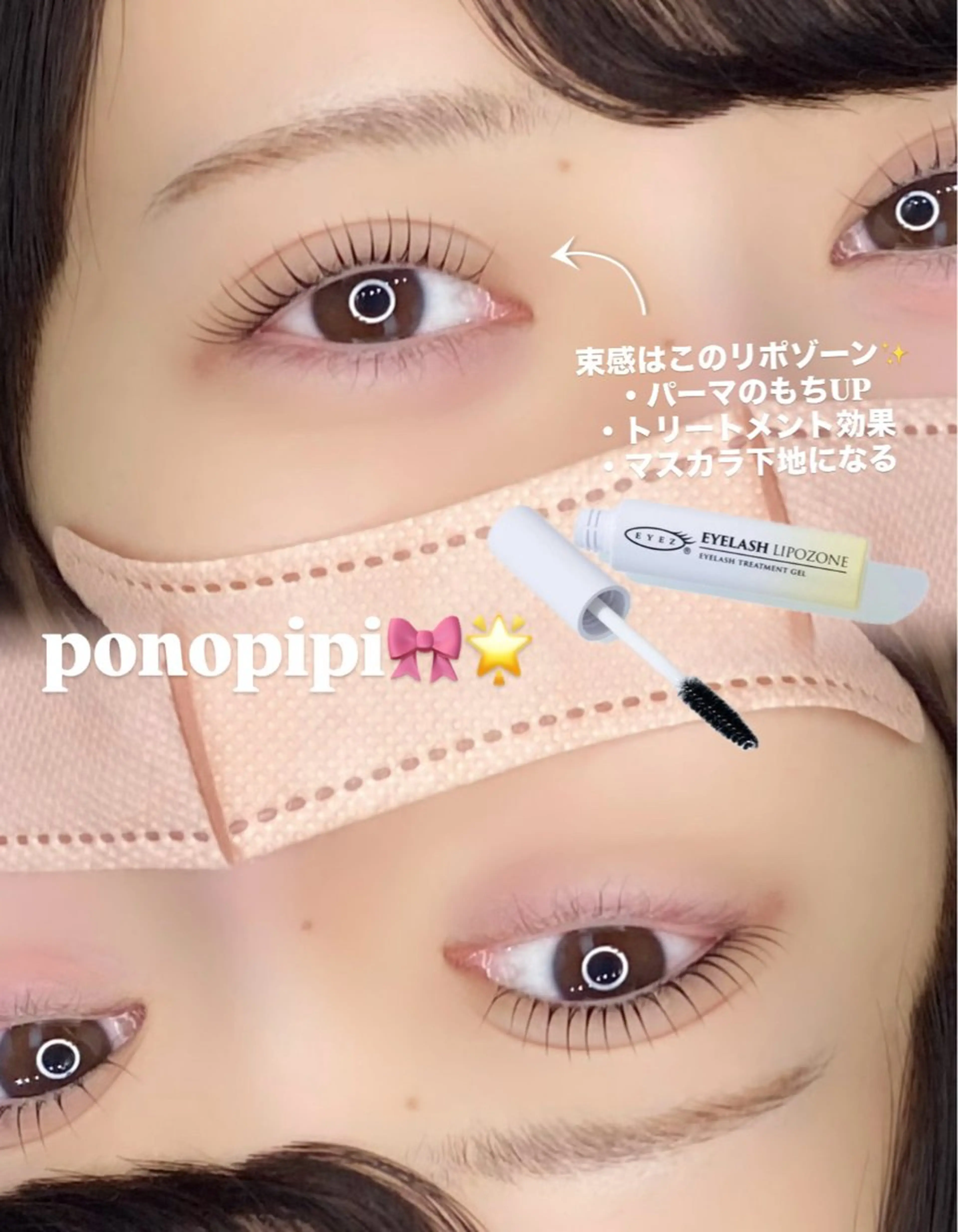 マツエク・マツパ マツパ ponopipi所属・saaya ponopipiのマツエク・マツパデザイン