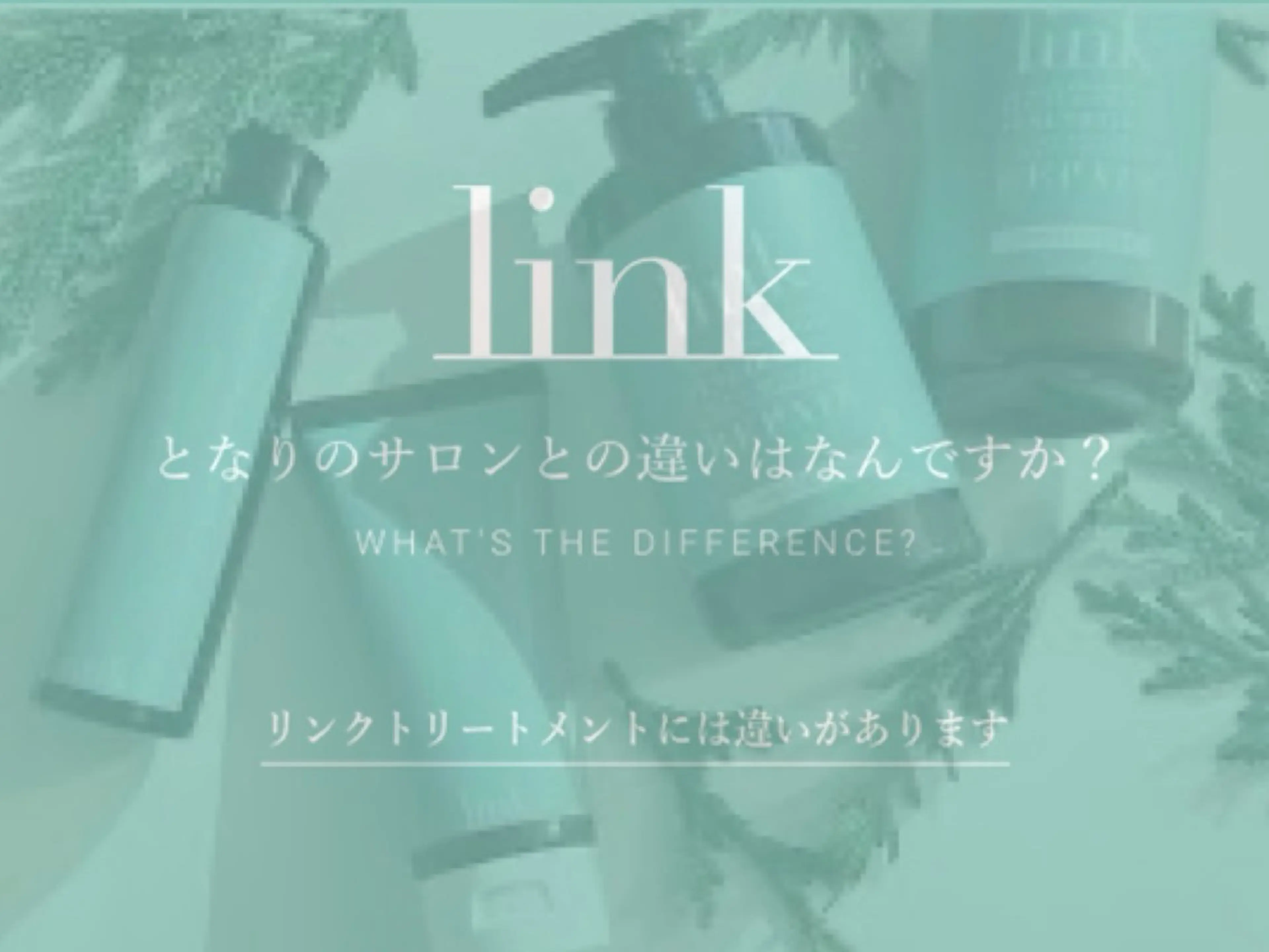 ✨【新導入】✨カット＋カラー＋Link Trの写真