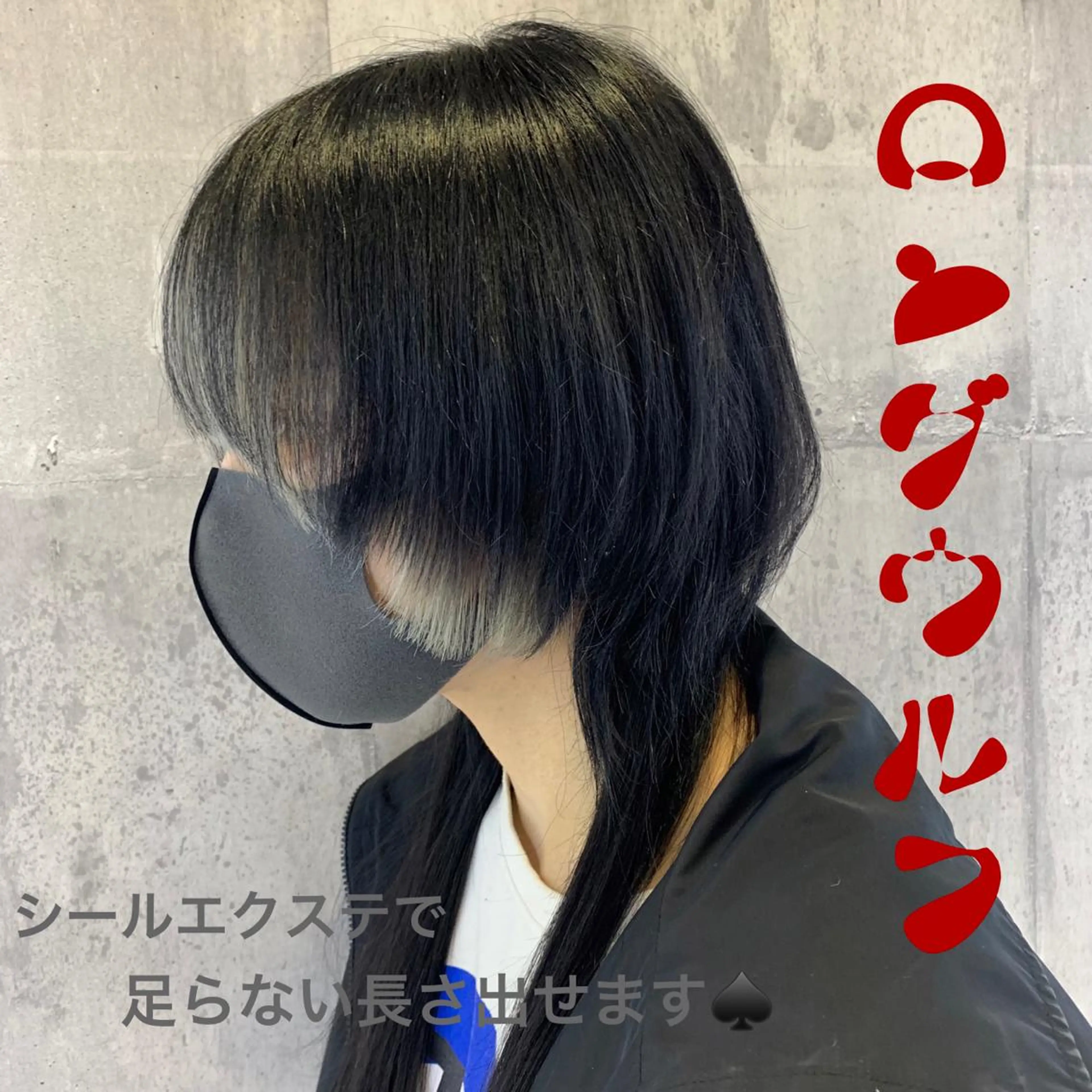セミロング カラー メンズ シールエクステ メンズウルフカット ミストバング  フェイスフレーミング エクステ シールエクステ/渋谷 ／ギャル/LIALAのヘアスタイル