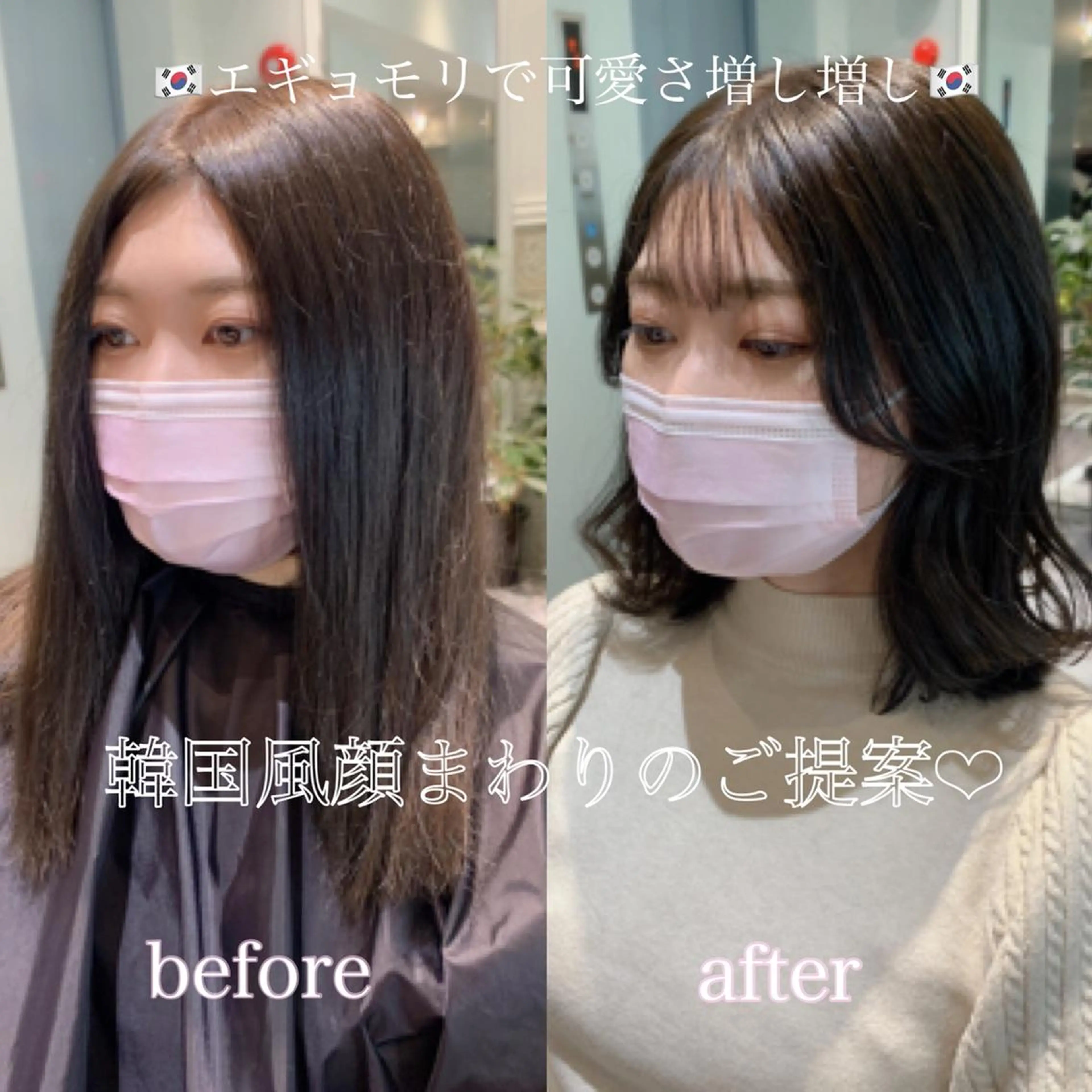ミディアム カラー 韓国風ヘア サイドバング カット ヘアカラー トリートメント 韓国ヘア特化型美容師 カワノマイ🇰🇷のヘアスタイル