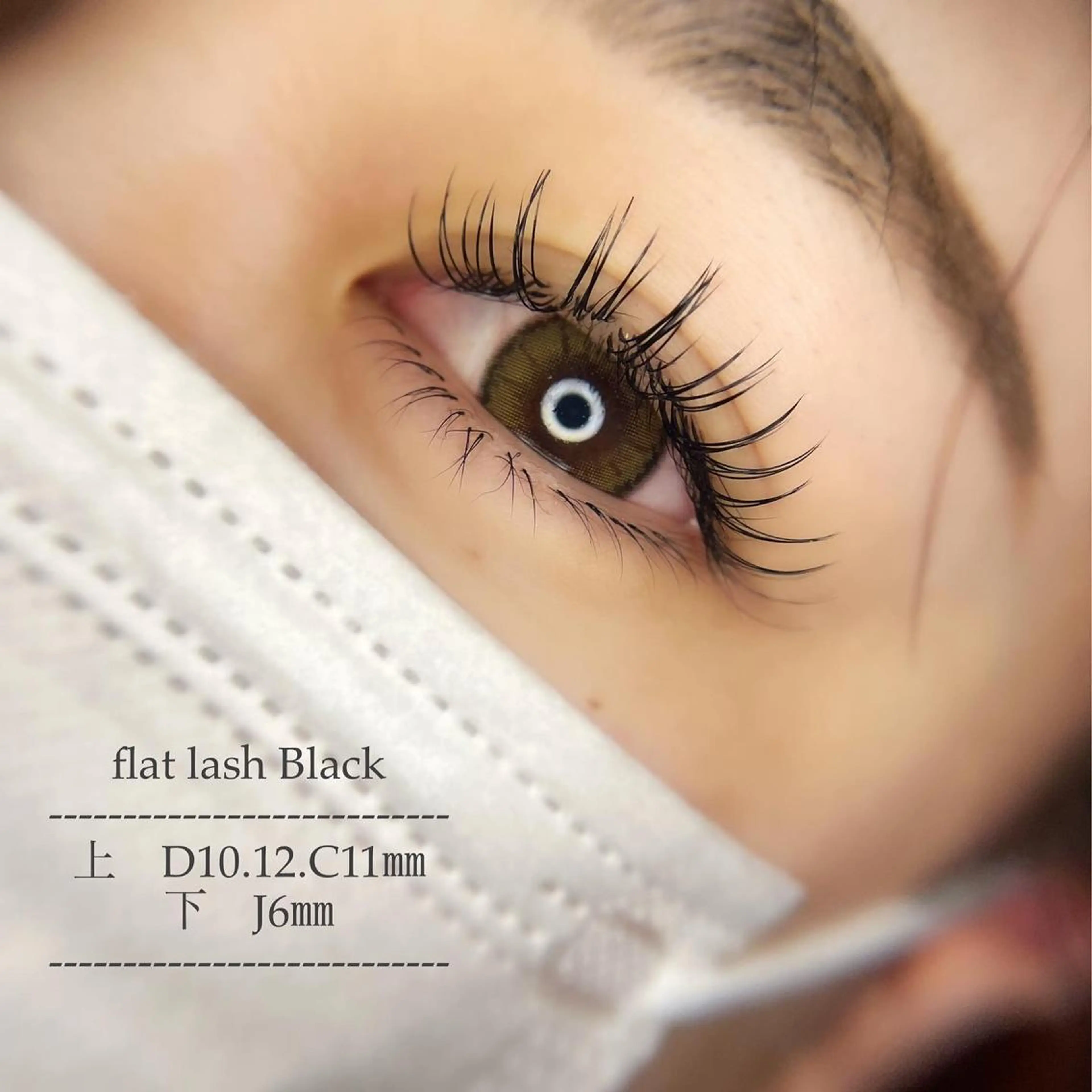 マツエク・マツパ Fleur フルールのマツエク・マツパデザイン