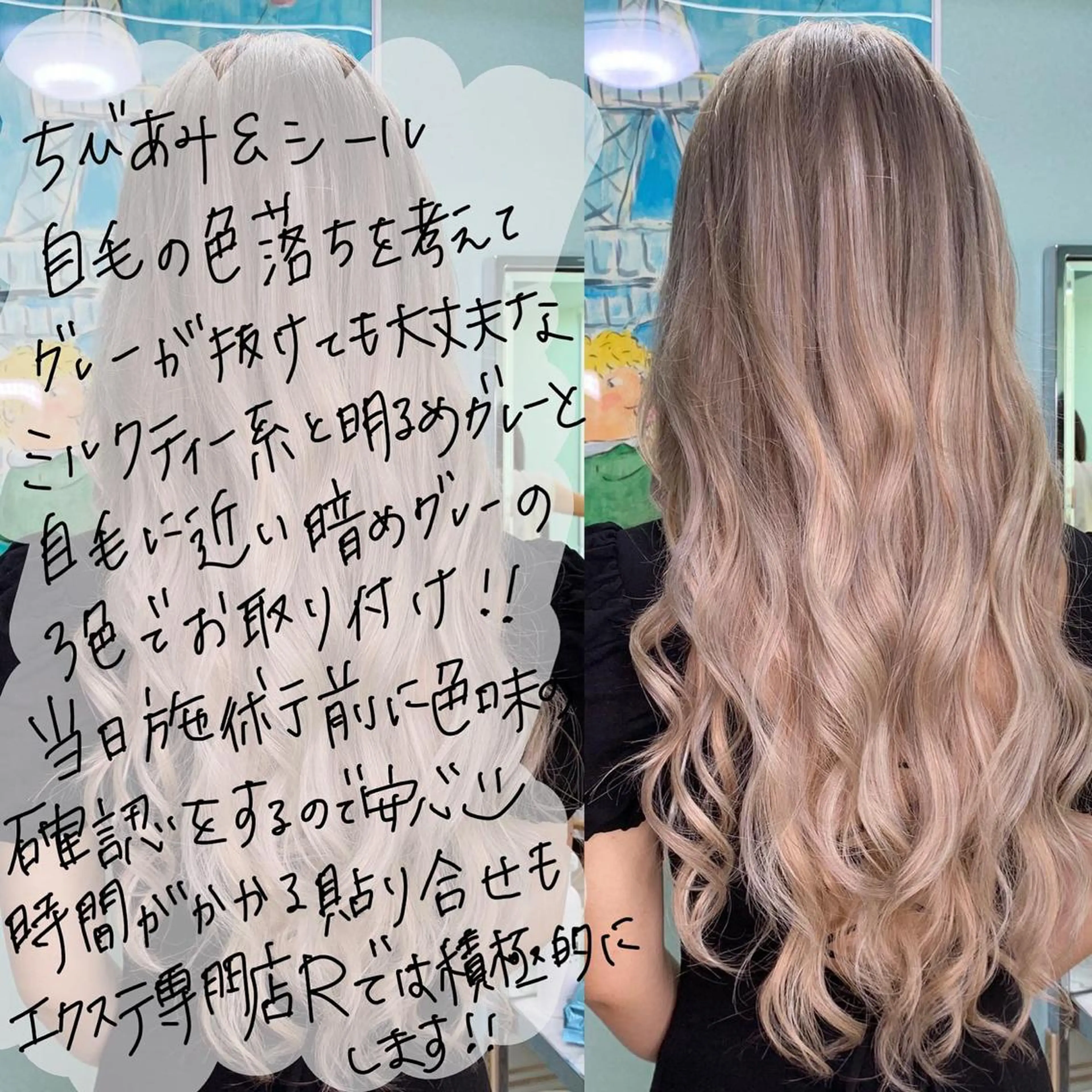 ロング エクステ専門店 Rのヘアスタイル