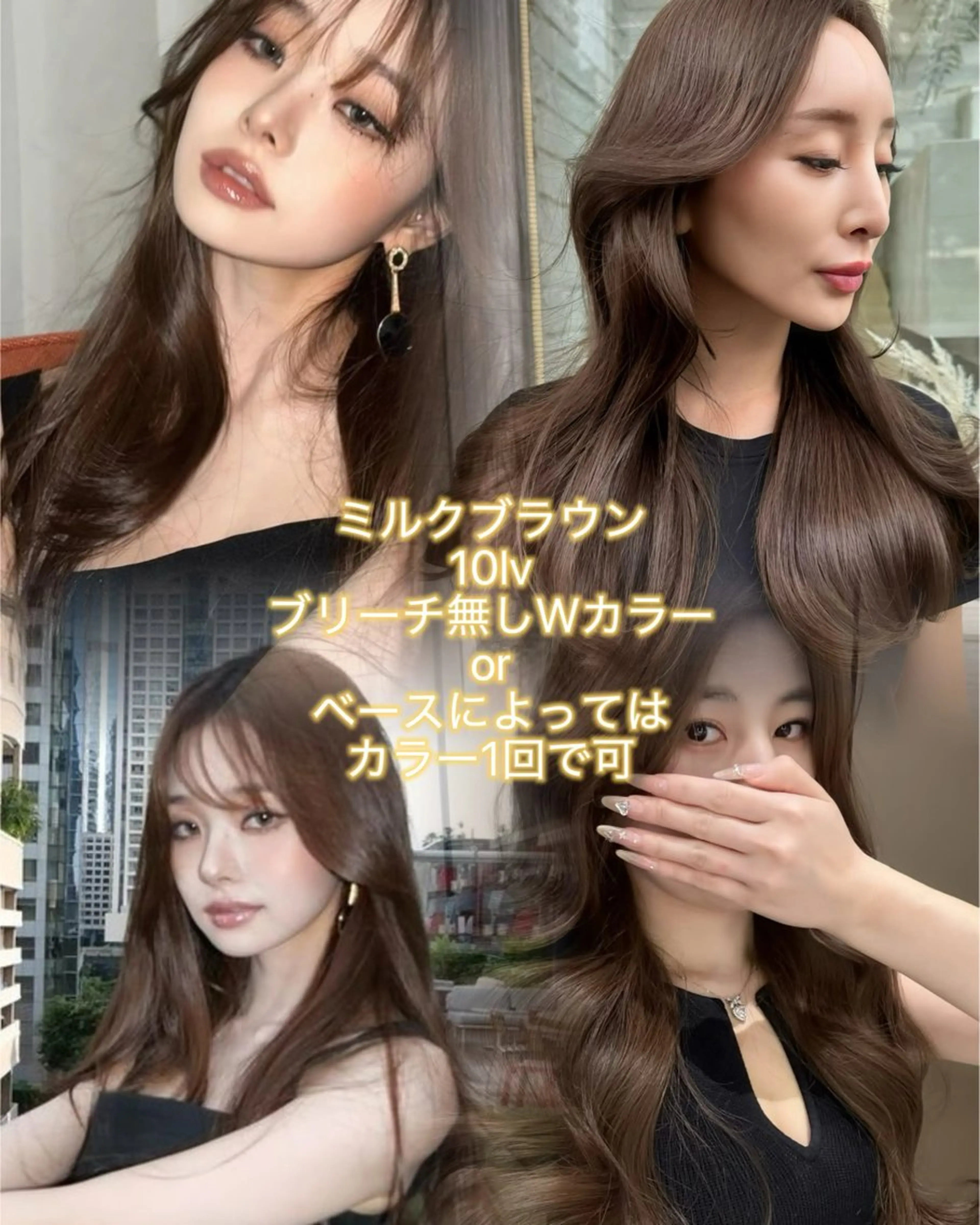 ロング カラー ベージュカラー ブラウンカラー カット ヘアカラー トリートメント 中韓🇨🇳🇰🇷 🤍TAKAHIROのヘアスタイル