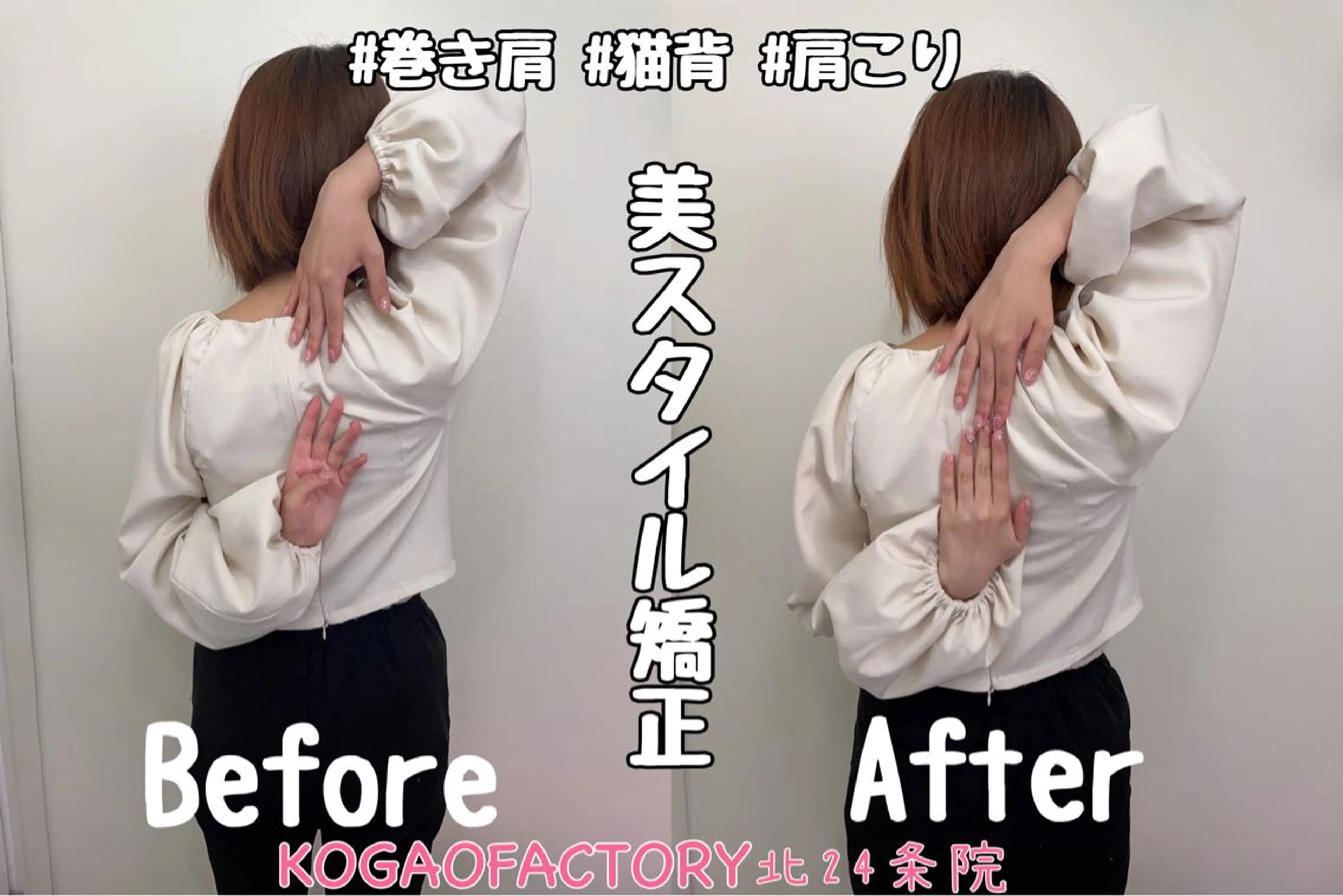 KOGAOFACTORY北24条院所属・コガオファクトリー 北24条院のエステ・リラクイメージ