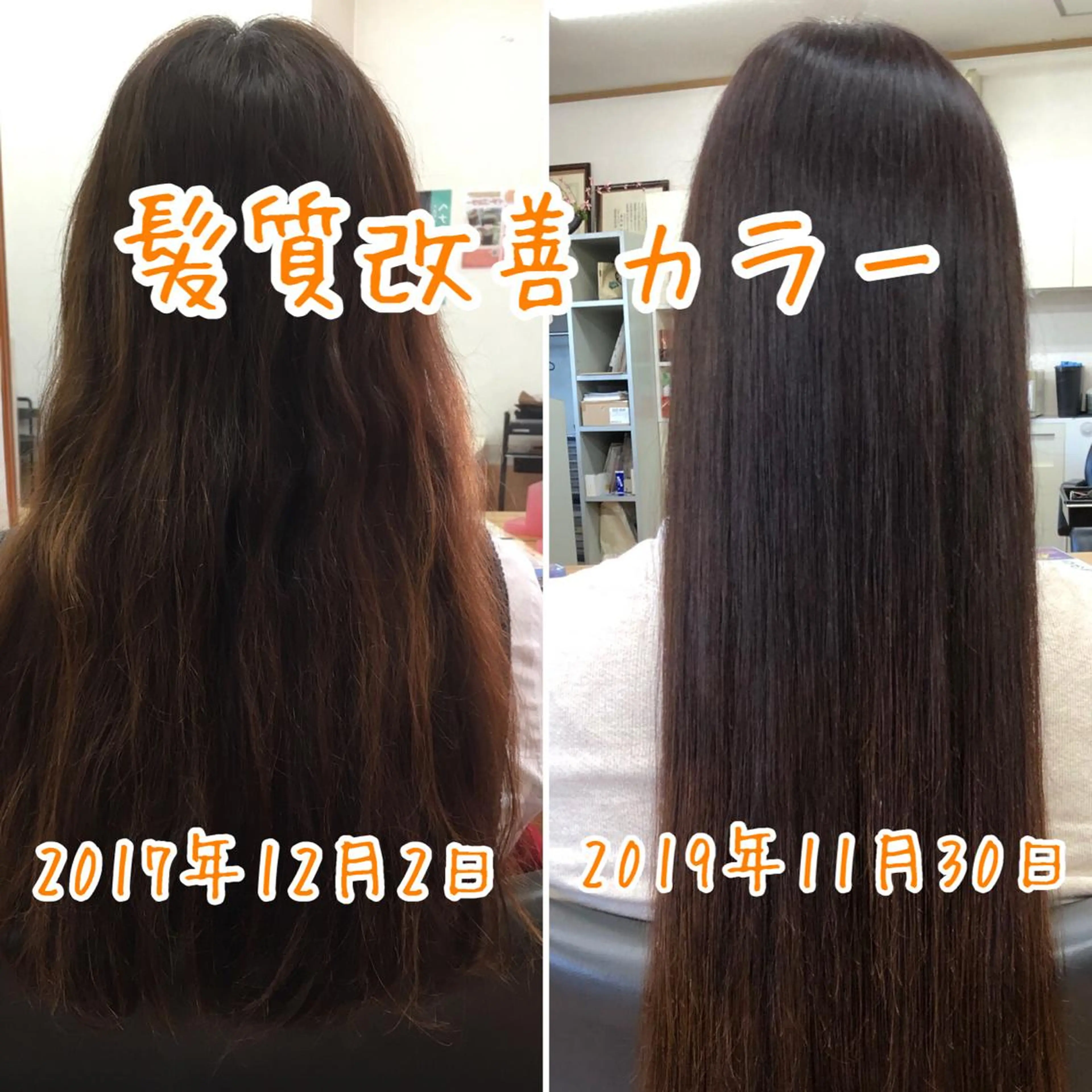 ロング くせ毛 髪質改善 縮毛矯正 トリートメント ヘアーズ・サエミ所属・ヘアーズ・ サエミのヘアスタイル