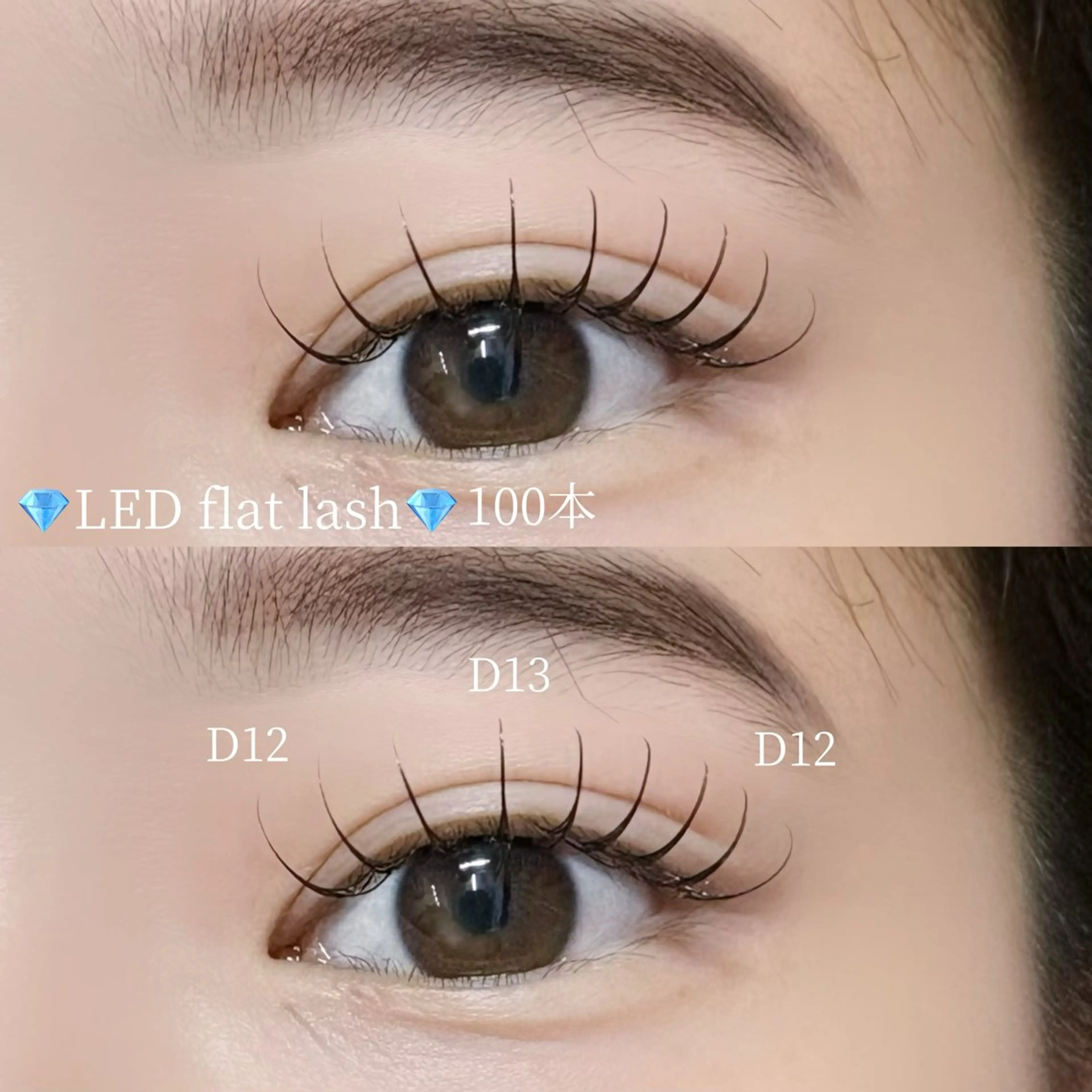 【LEDマツエク】💎フラットラッシュ100本（オフ込み）💎➕美容コーティング付き💓束感仕上げ💓の写真