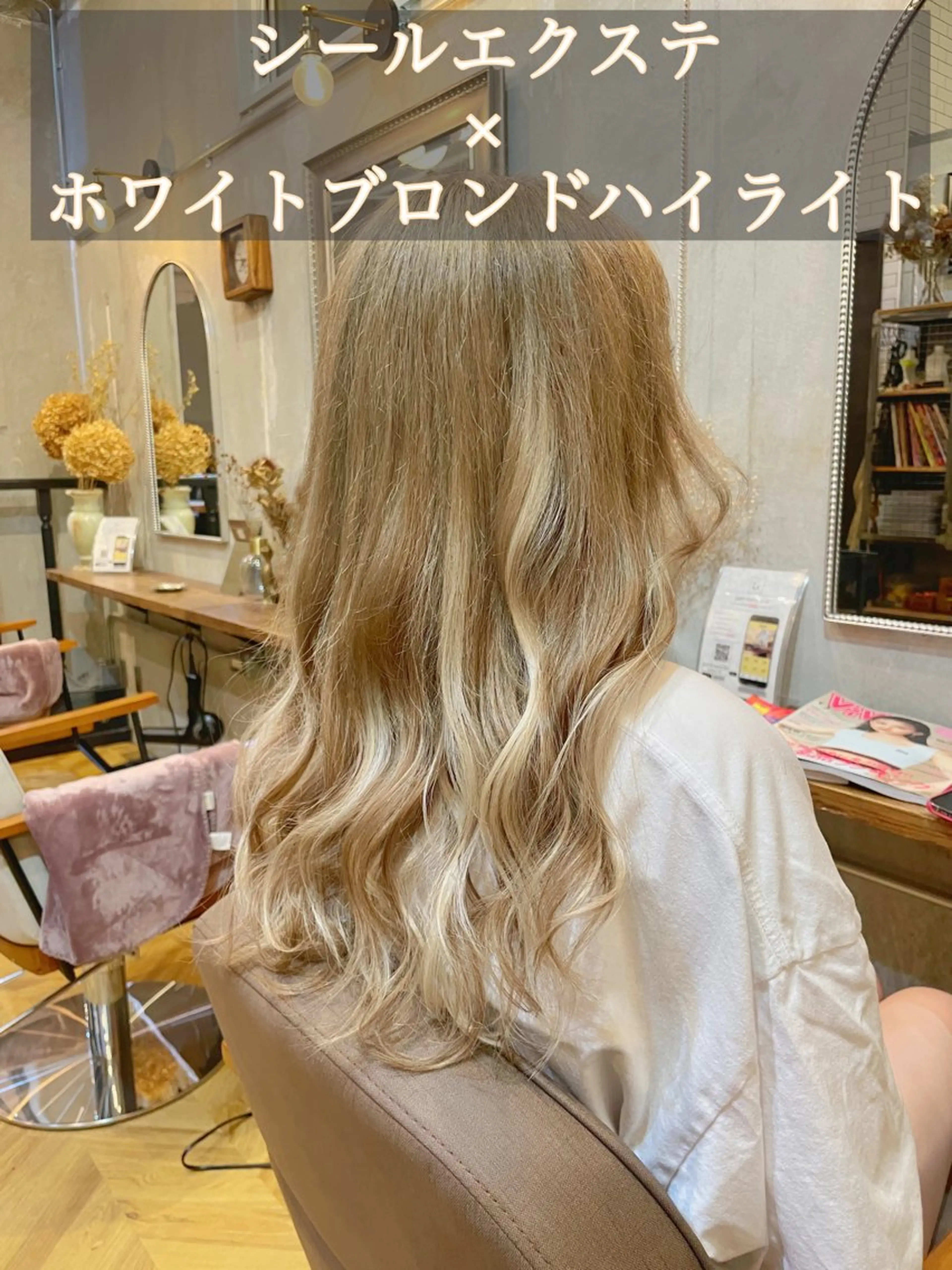 ロング カラー シールエクステ ミストバング ブリーチ ブロンド ダブルカラー カット ヘアカラー エクステ エクステ指名No.1 【店長】橘田のヘアスタイル