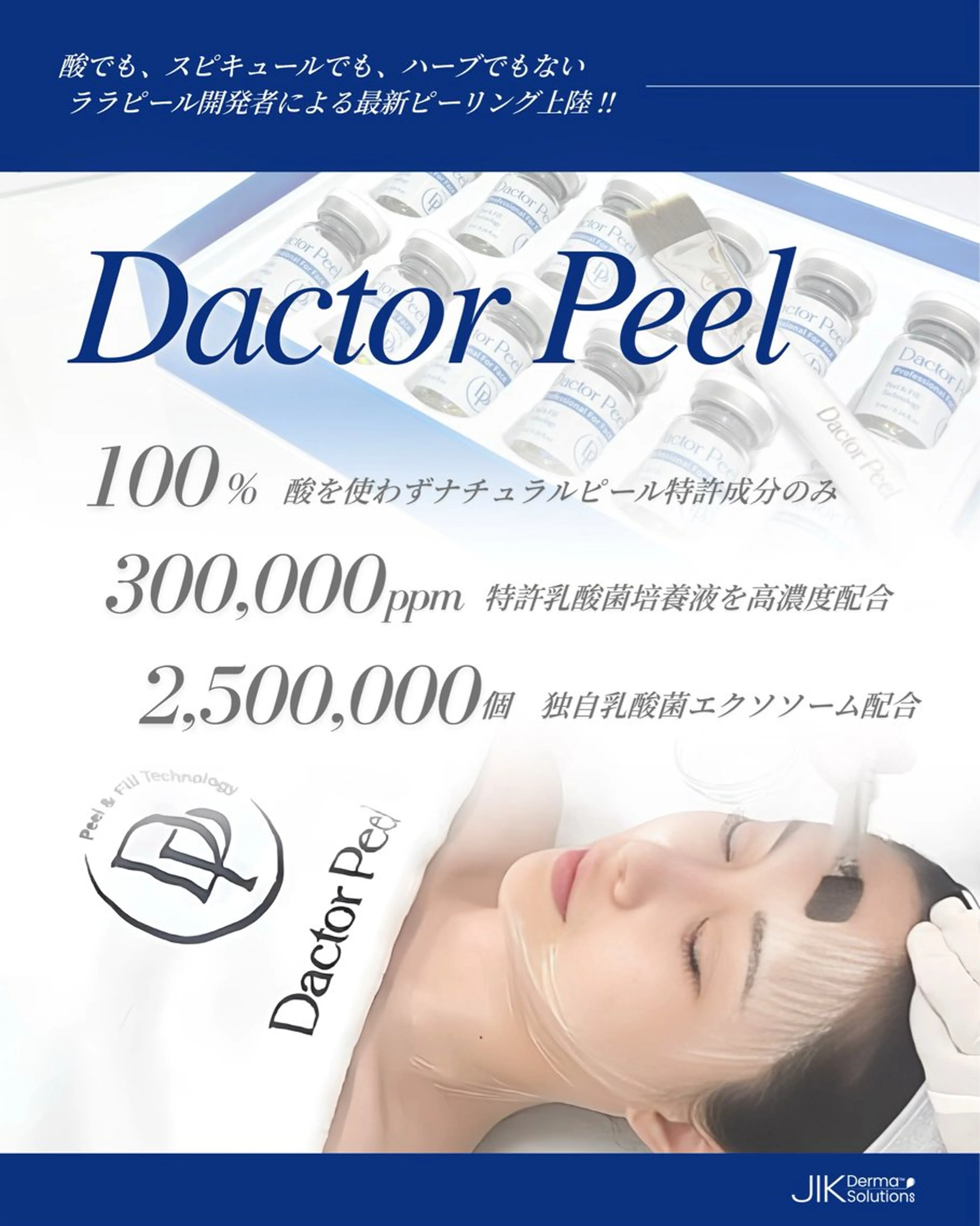 韓国美肌✨✨水光肌ピール＋肌活性LED＋リジュラン（pdrn）クリーム仕上げの写真