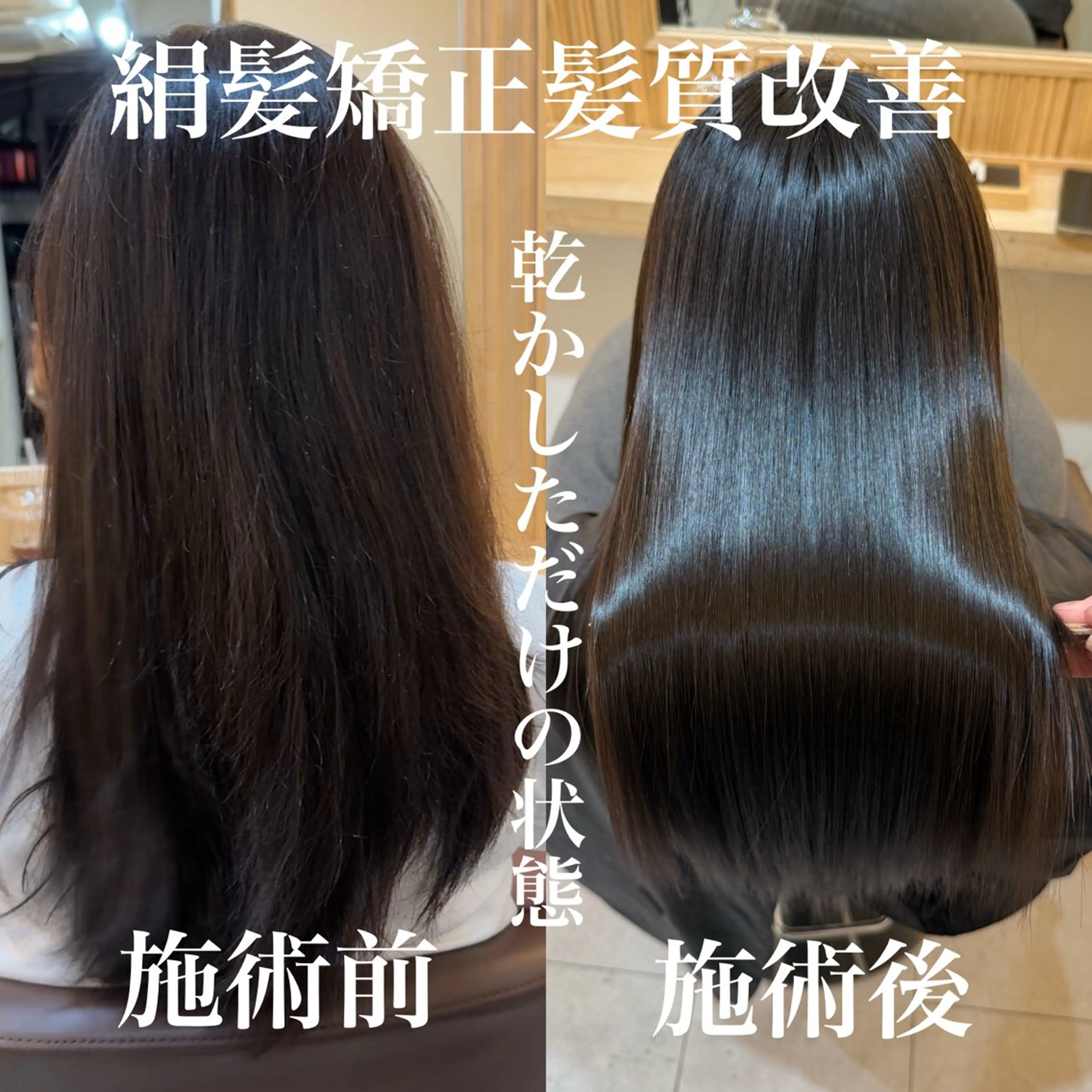 ロング 伸ばしかけ 髪質改善 トリートメント attrait南堀江所属・乾かすだけで艶髪 松村海世のヘアスタイル