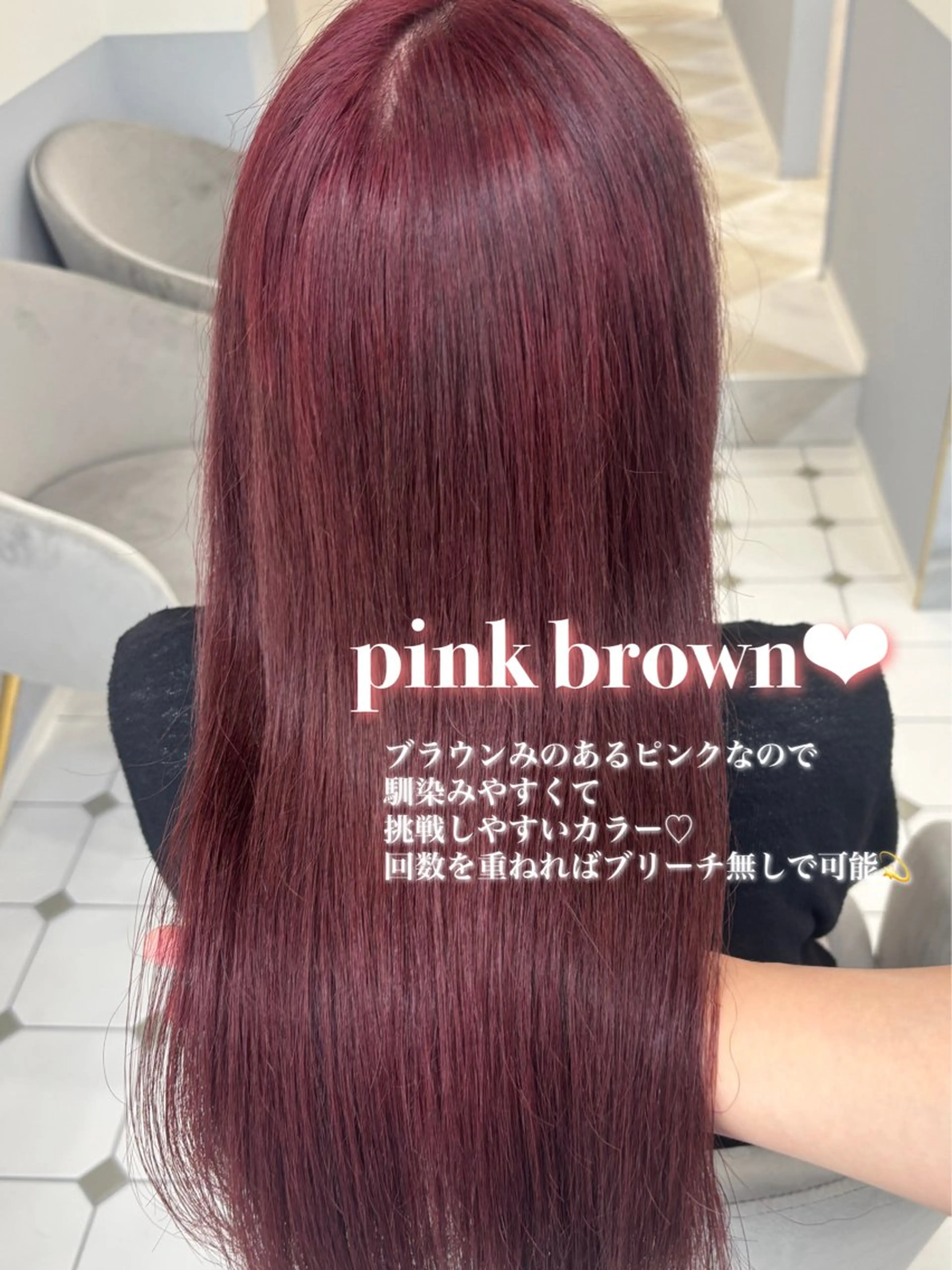 ロング ピンクブラウン 💎のぼりゆい/大須 ブリーチなしWカラーのヘアスタイル
