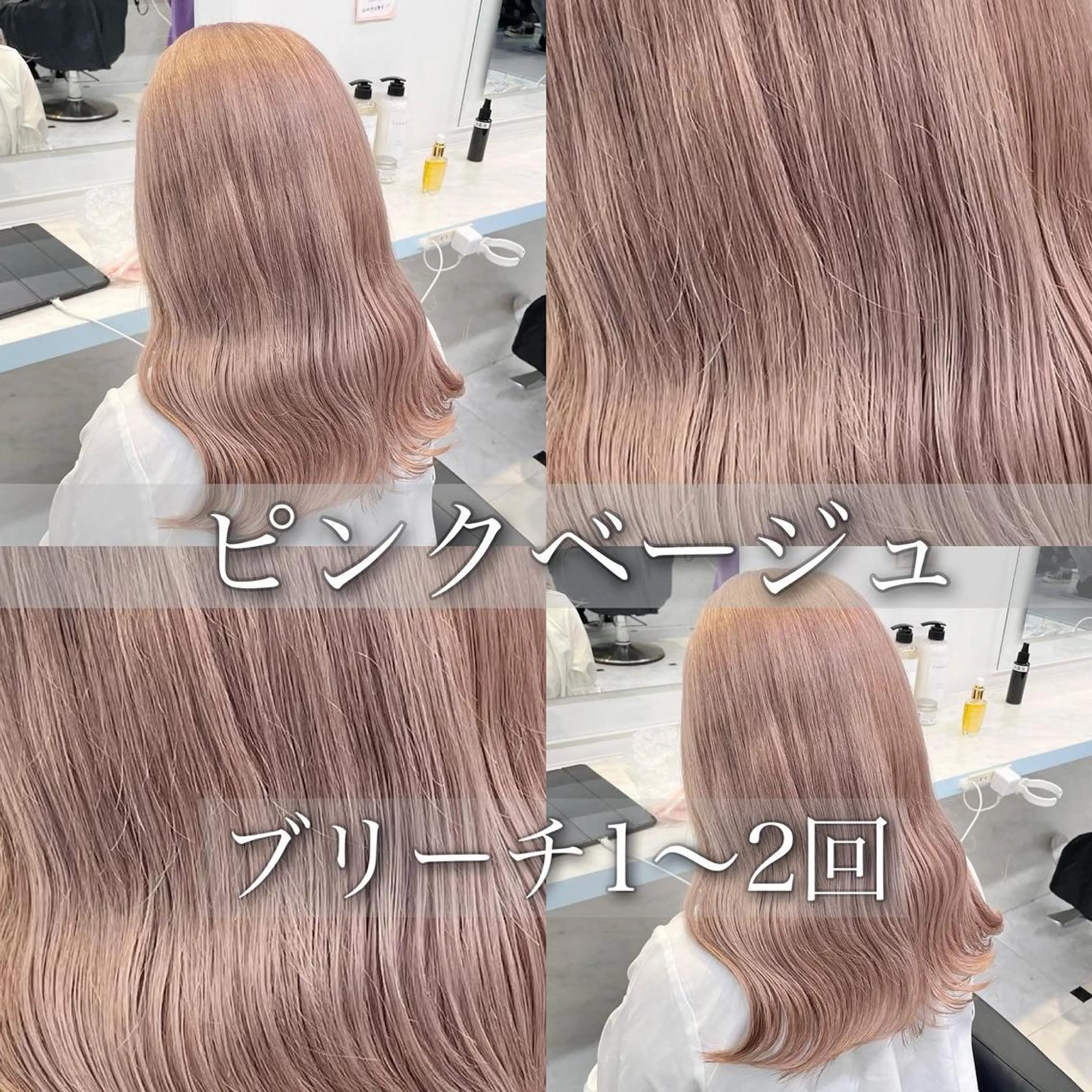 ロング カラー ヘアカラー トリートメント ヘアセット 🪄池袋ハイトーン 🪄ブリーチカラーのヘアスタイル