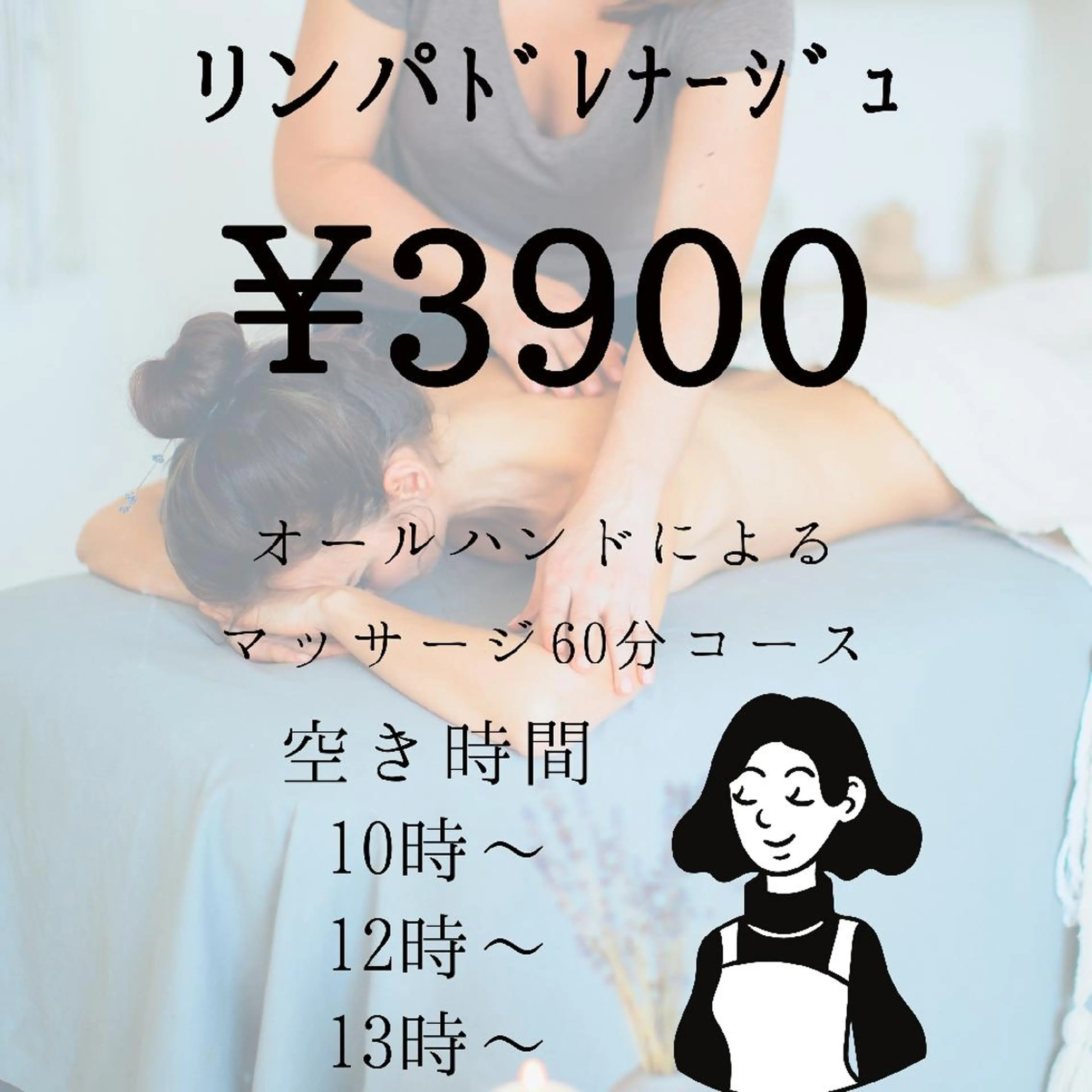 beauty salon by BMbm所属・名倉 彩乃のエステ・リラクイメージ
