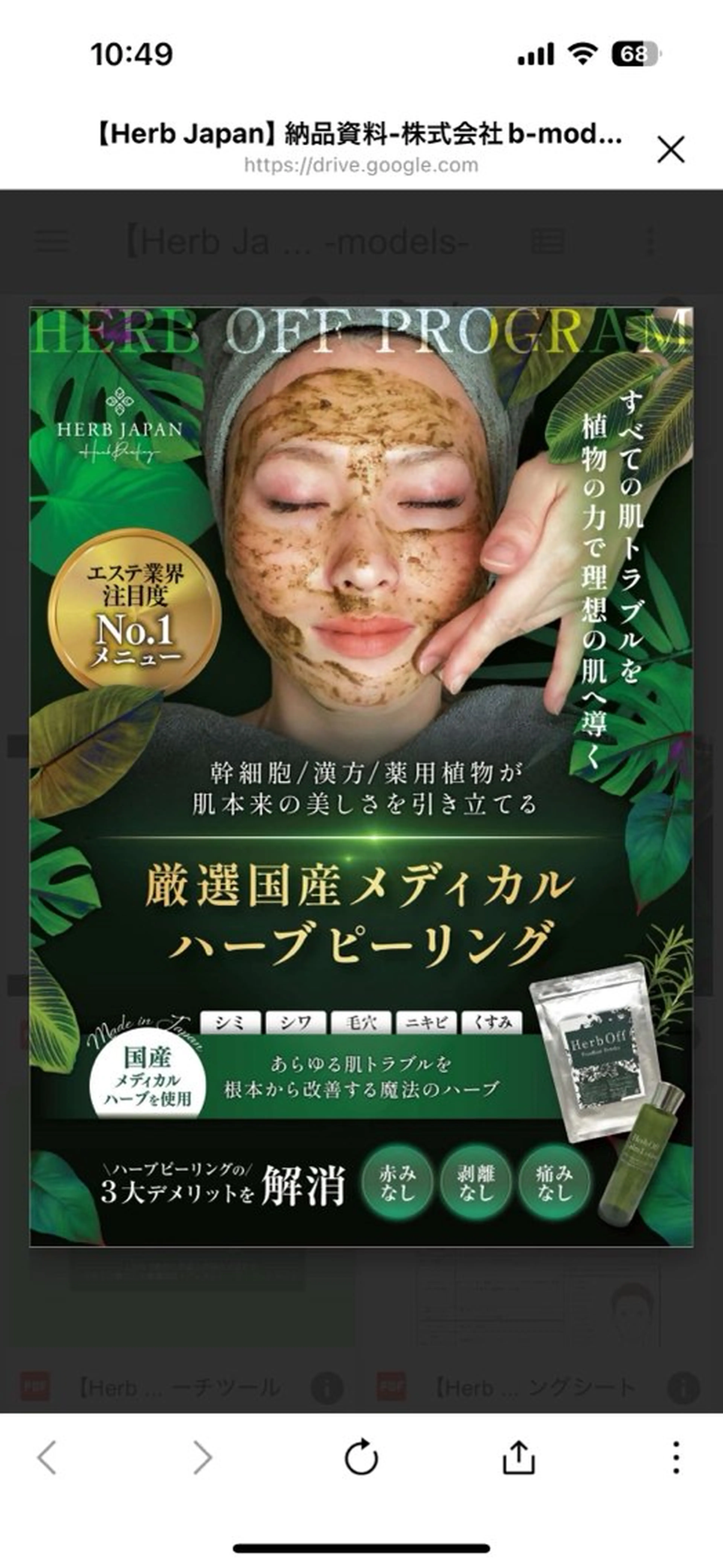 エステ リラク 小顔整体美容を科学する【小顔FaceLabo.】横浜店所属・小顔FaceLabo 横浜店  篠原のエステ・リラクイメージ