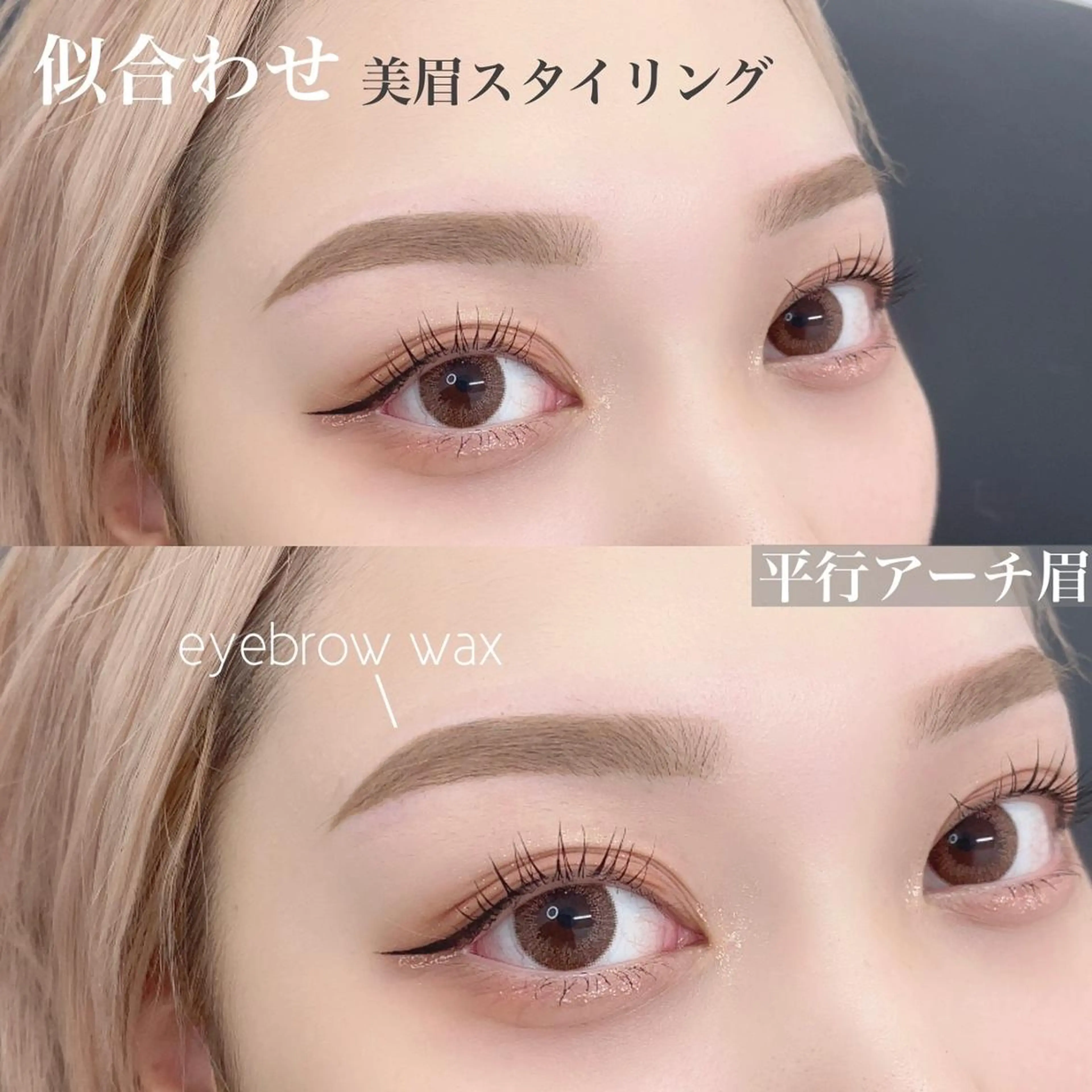 アイブロウ ハリウッドブロウリフト メンズアイブロウ 眉毛ワックス脱毛 ワックス脱毛 眉カット その他(アイブロウ) 眉毛サロン💛 LUMICIA恵比寿の眉毛・アイブロウイメージ