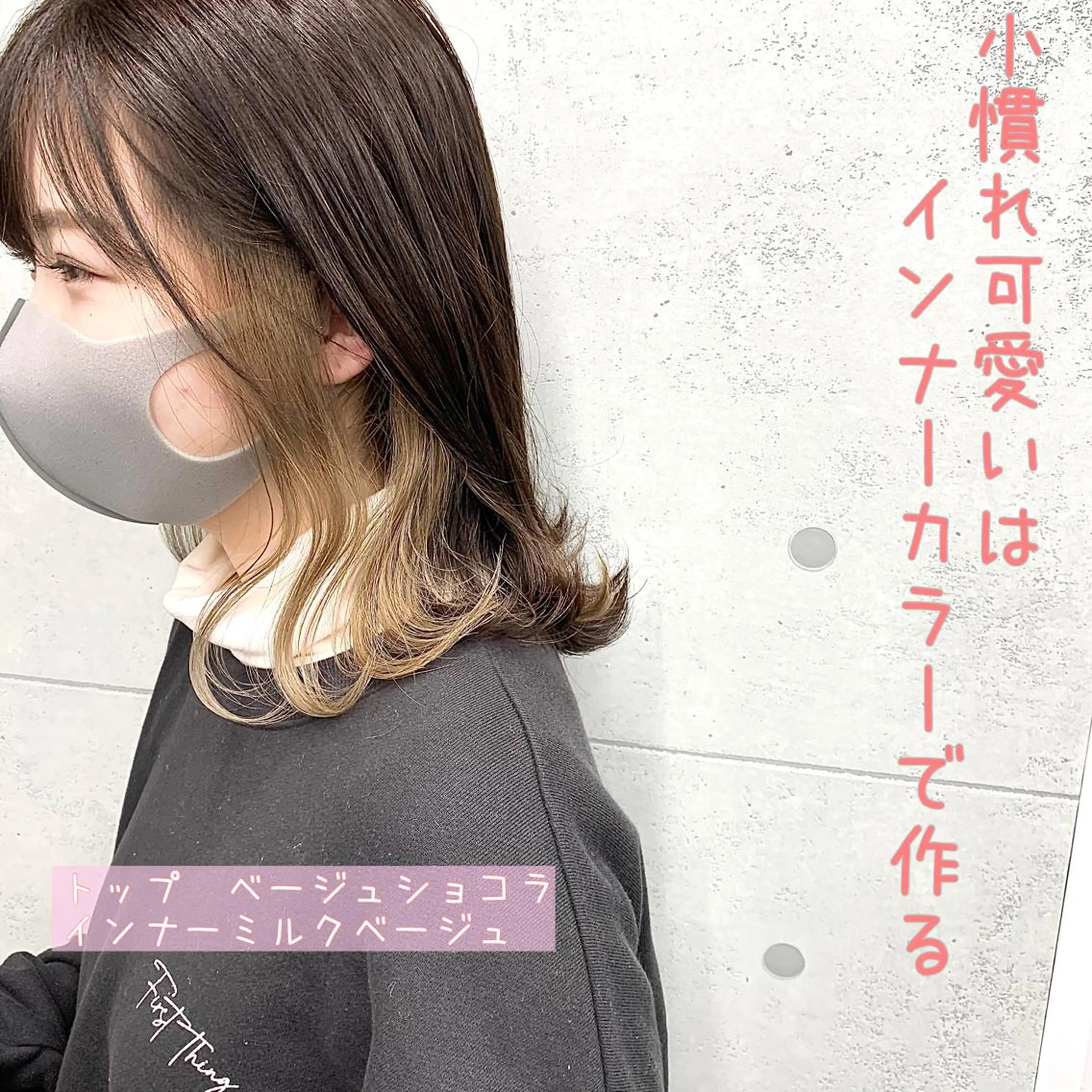 ミディアム カラー インナーカラー 韓国風ツヤ髪サロン ⭐️髪質改善ルーチェのヘアスタイル