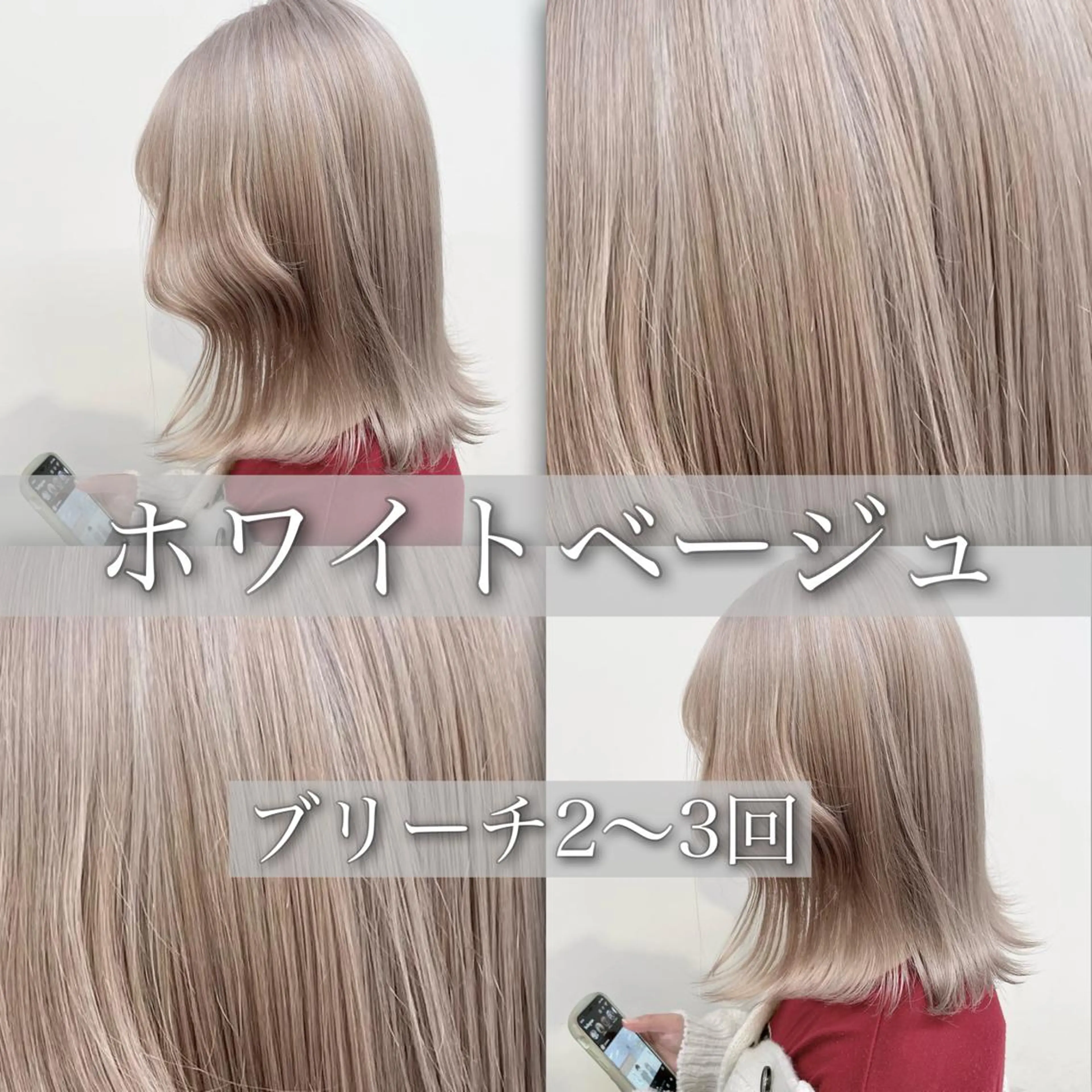 ミディアム カラー ヘアカラー トリートメント ヘアセット 🪄池袋ハイトーン 🪄ブリーチカラーのヘアスタイル