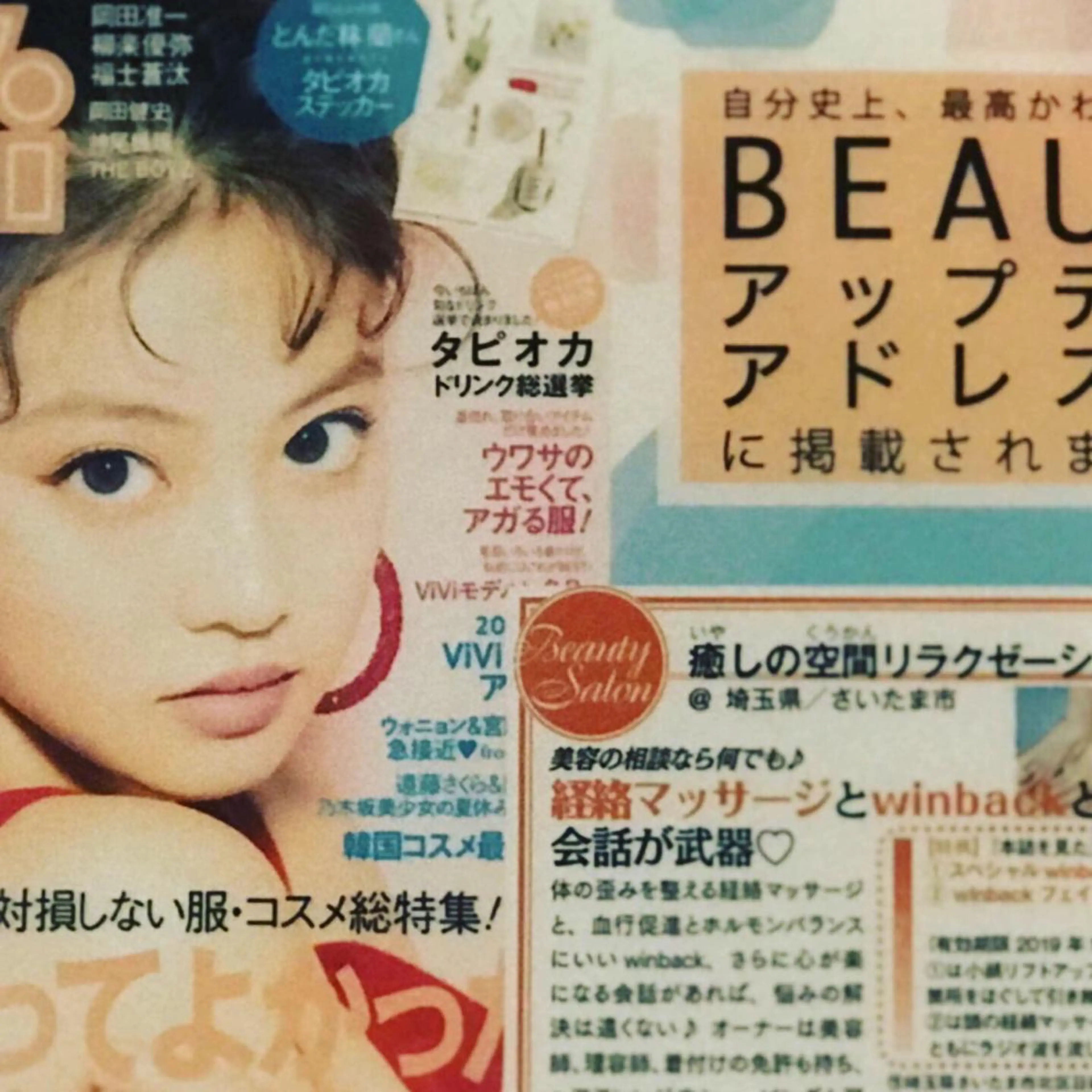 hairmake Sakura松本真理のヘアスタイル