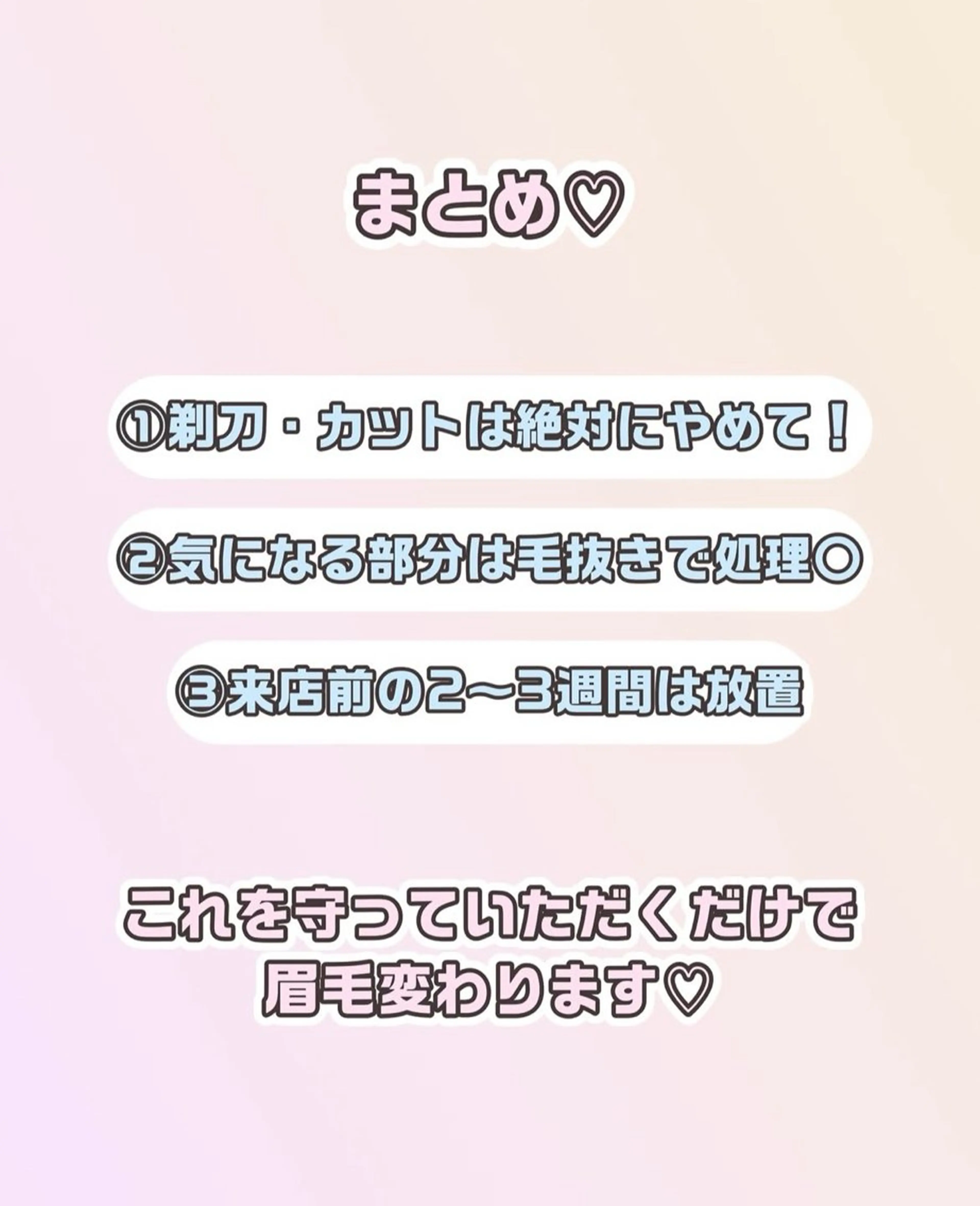 アイブロウ ワックス脱毛 その他(アイブロウ) UNIQUE SALON所属・MAI \ 本日空き あります♡!! /のその他イメージ