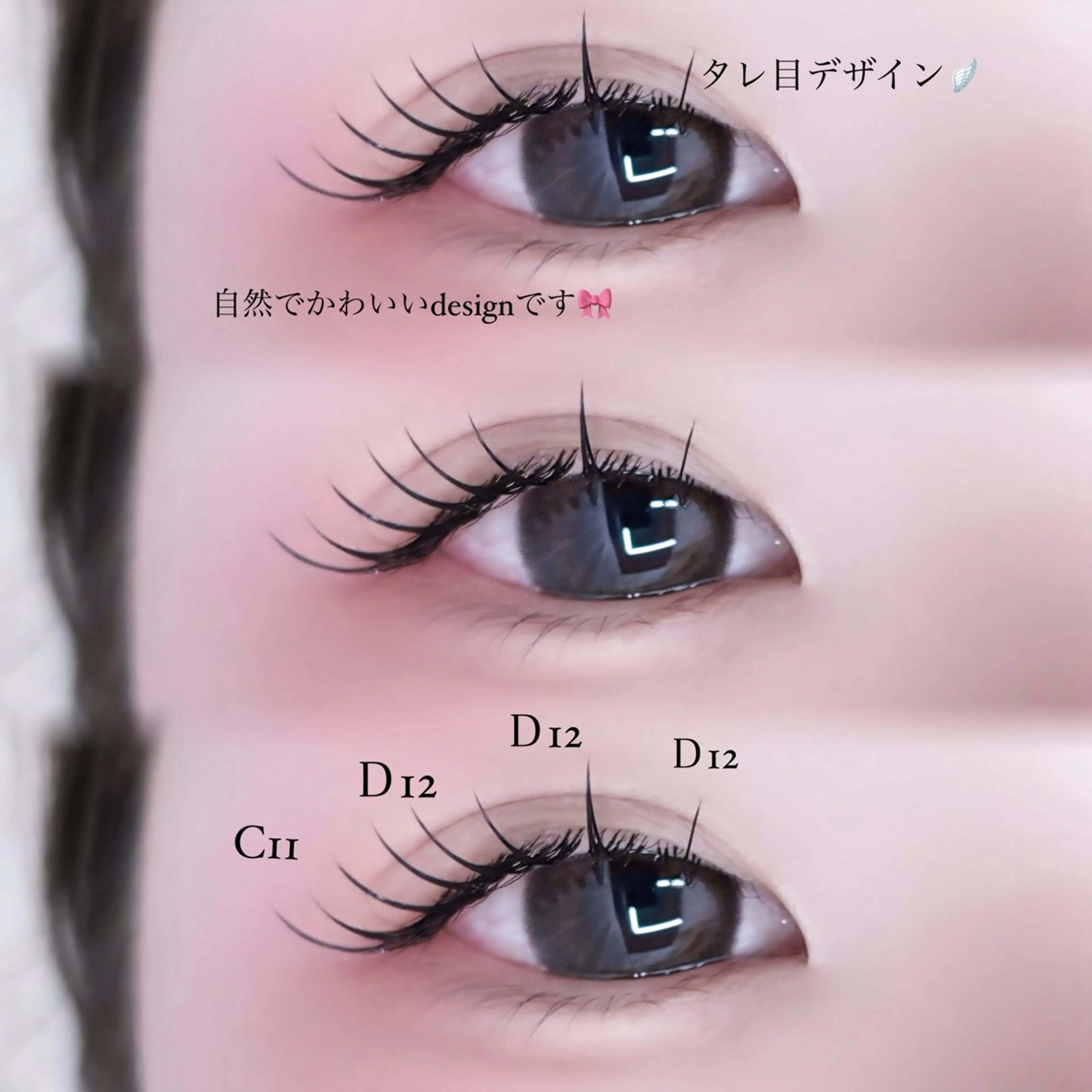 マツエク・マツパ daisy by artefice所属・🎀吉村 香保🎀のマツエク・マツパデザイン