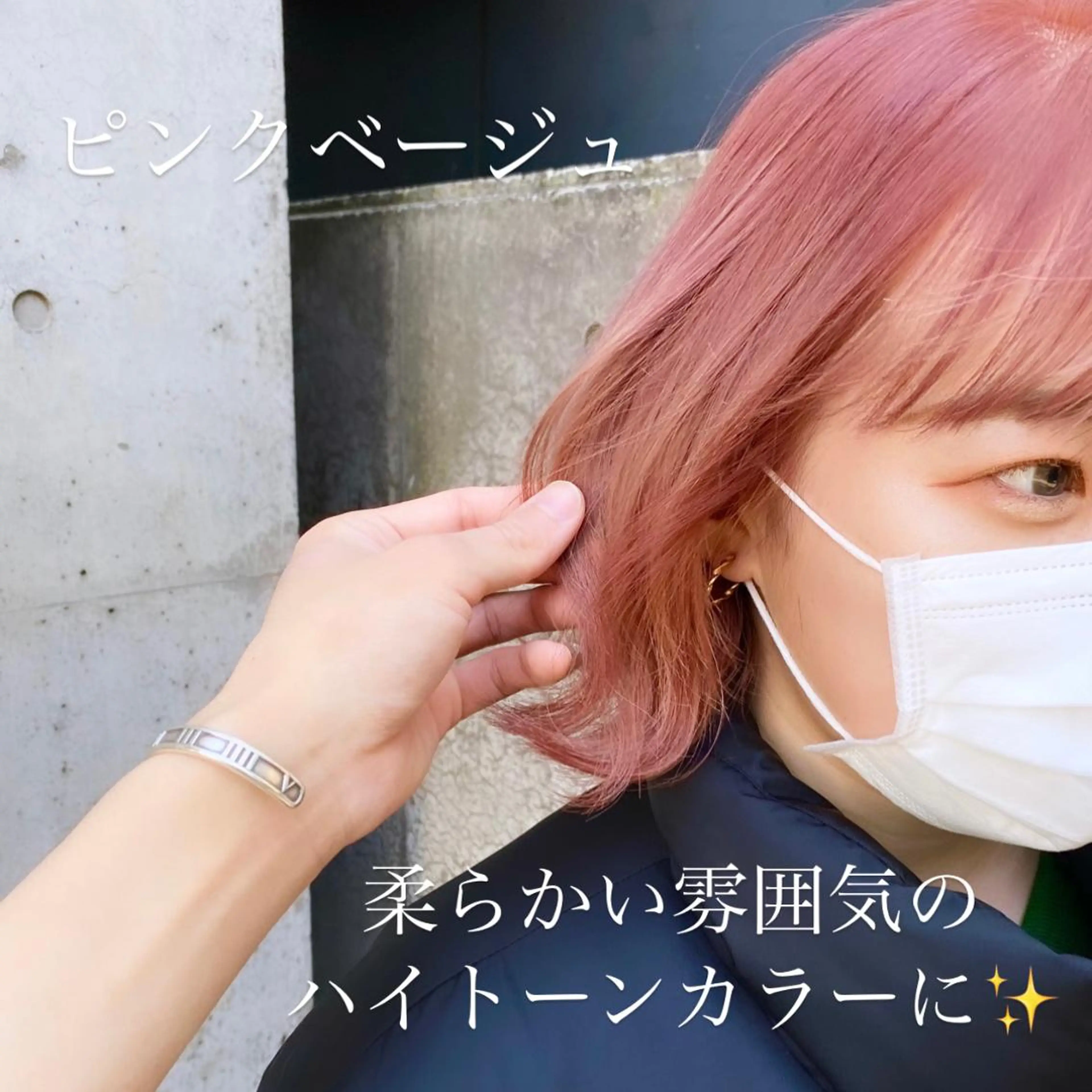 ミディアム カラー ベージュカラー ピンクカラー ピンクベージュ カット ヘアカラー トリートメント ✨髪質改善職人✨ デザインカラー/若林のヘアスタイル