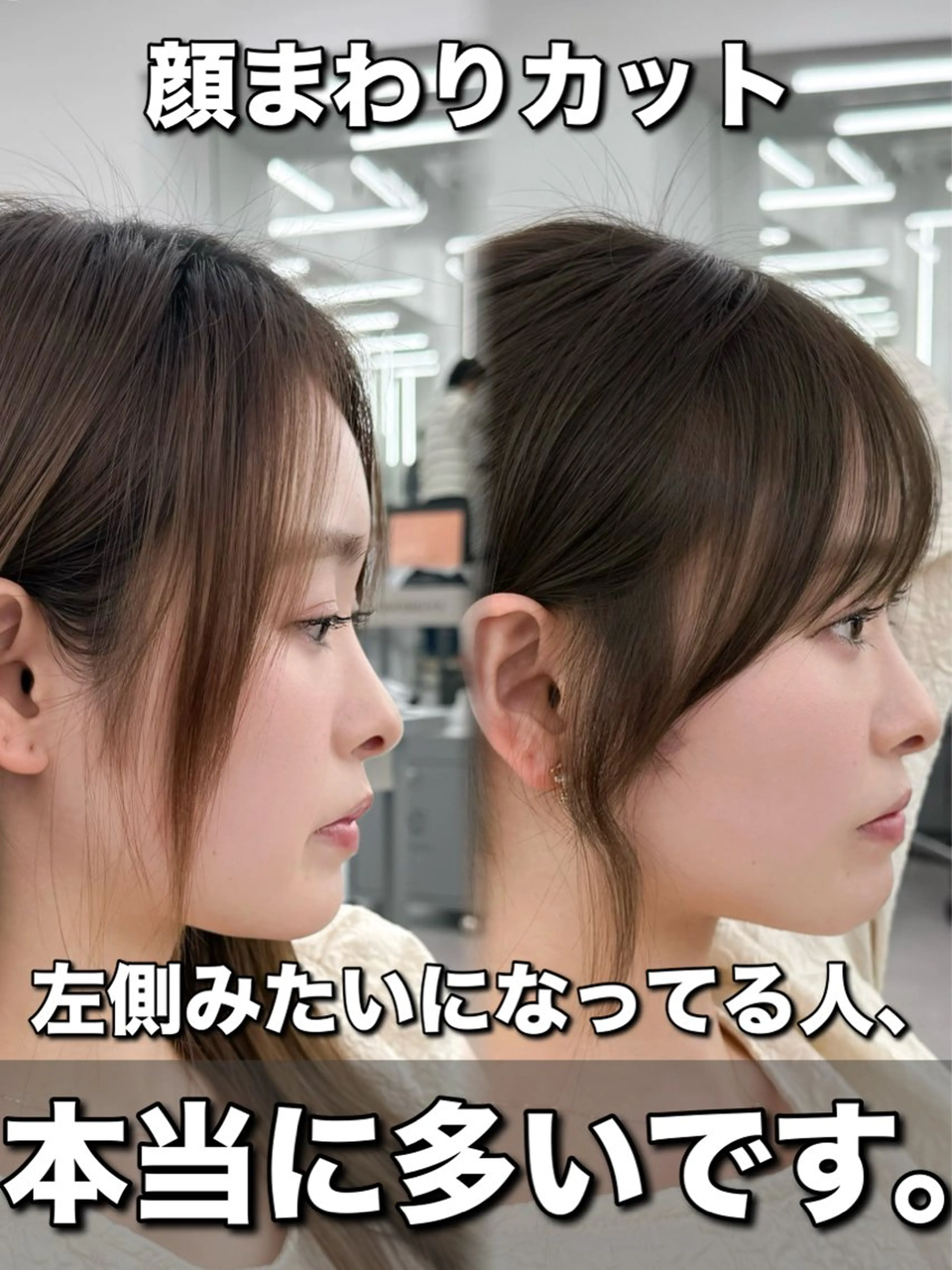 セミロング カット ヘアカラー トリートメント 失敗しない顔まわり× 小顔補正レイヤー難波のヘアスタイル