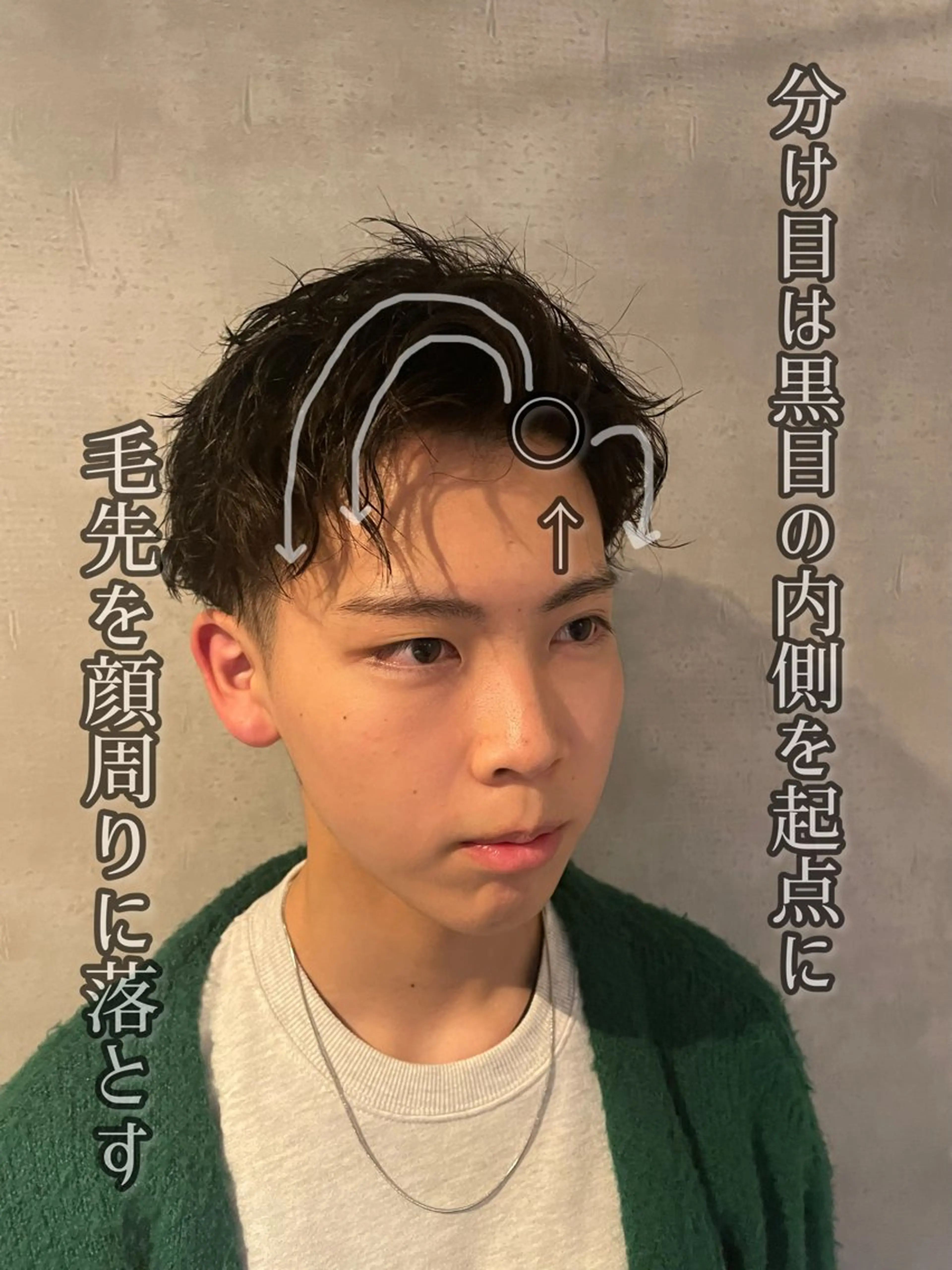 メンズ カット ヘアセット フリーランスシェアサロンルレイル所属・心斎橋/メンズ /ルレイル/地形真希のヘアスタイル