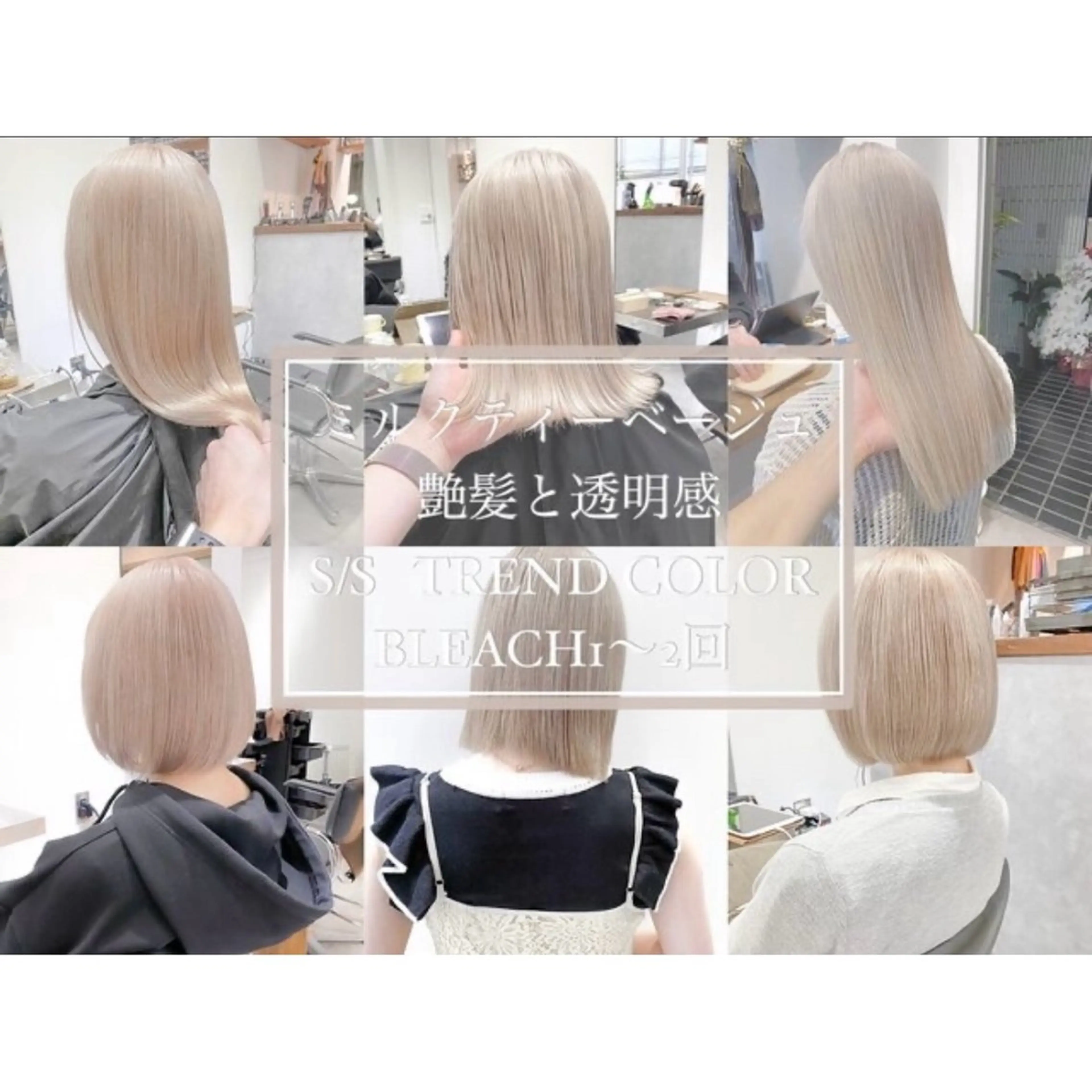 カラー 新宿 似合わせカラー HINAのヘアスタイル