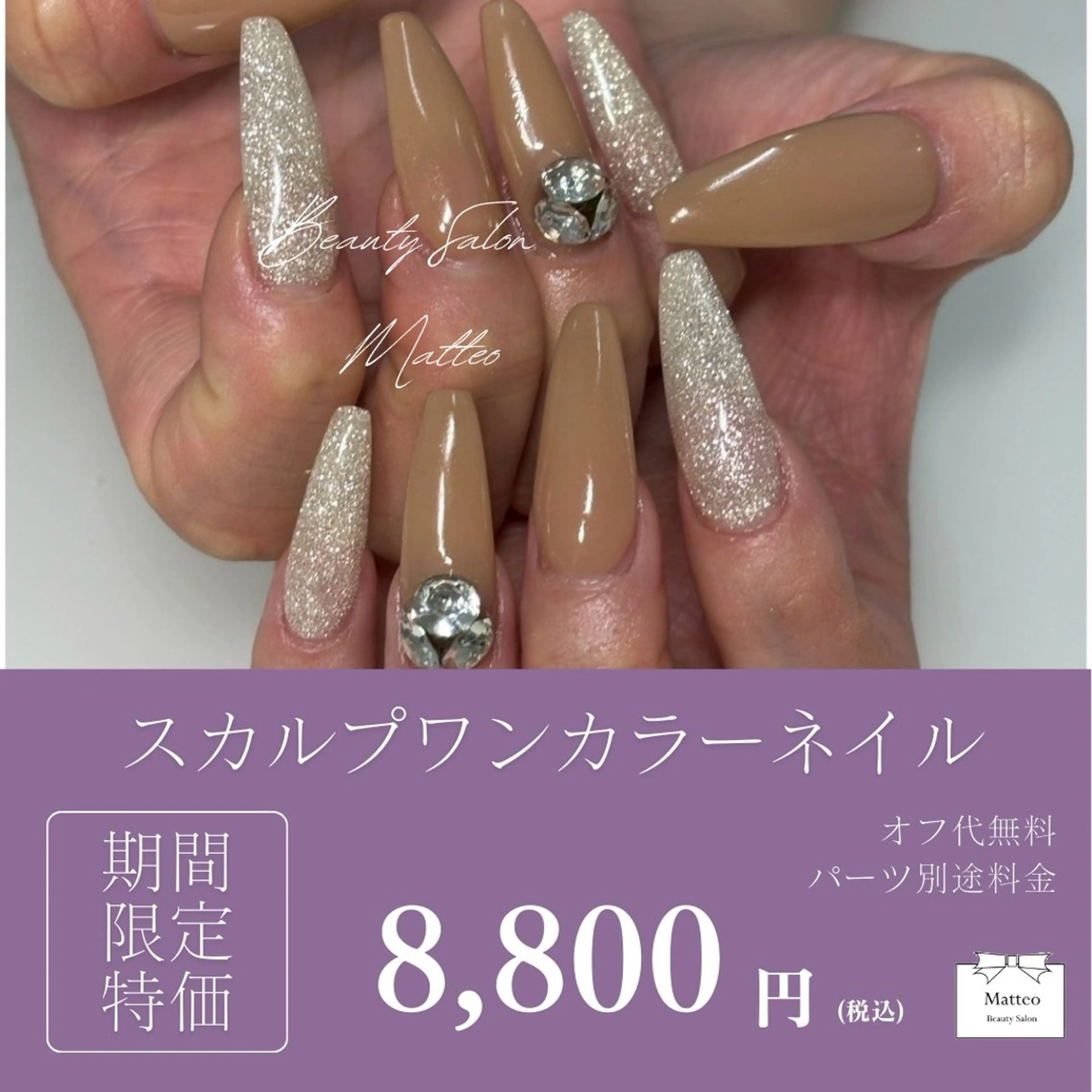 《オフ代無料》ハンドスカルプネイルワンカラーコース🤍🩷シンプルネイル💅🏻✨️の写真