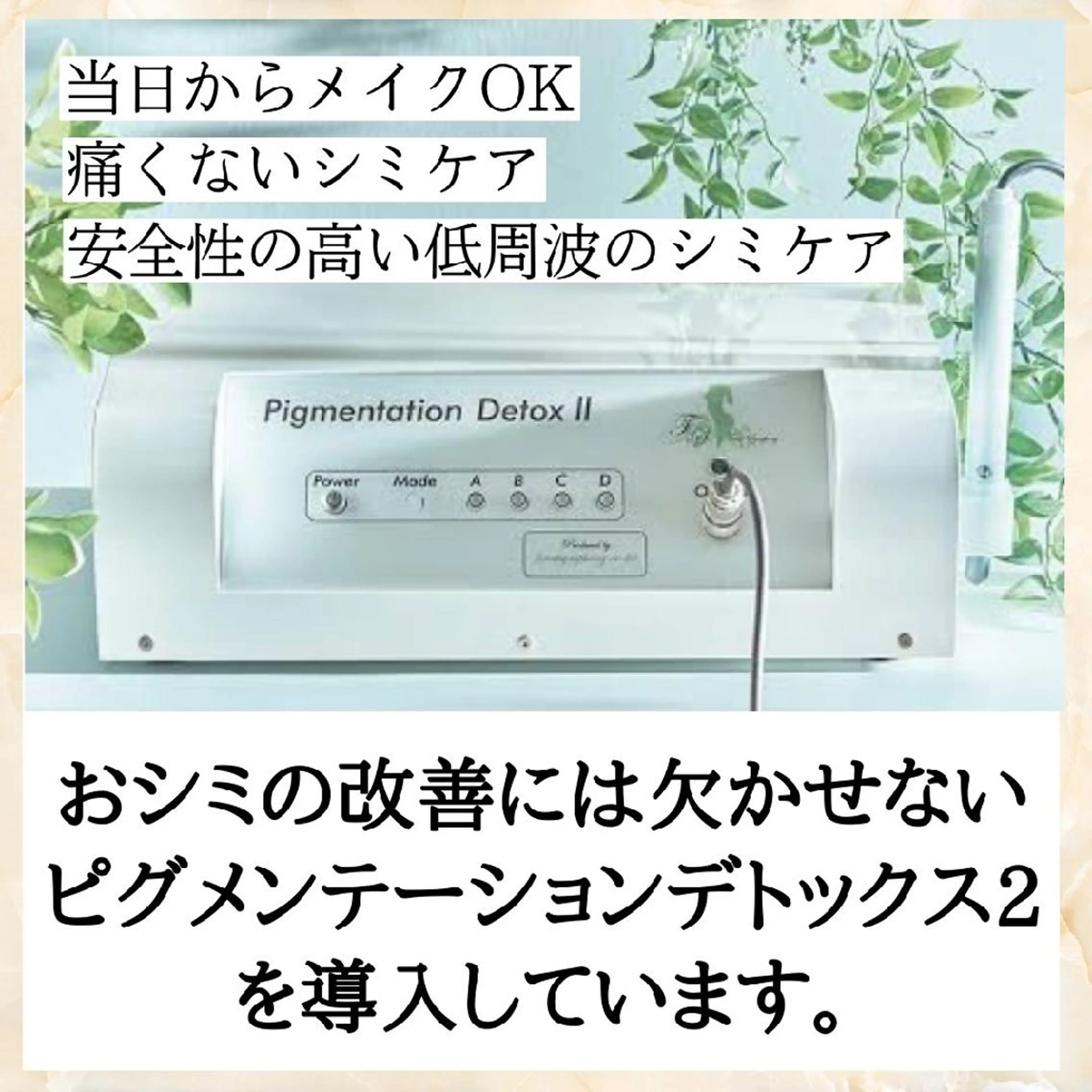 シミケア・肌改善専門 トリニエンス浦和店のエステ・リラクイメージ