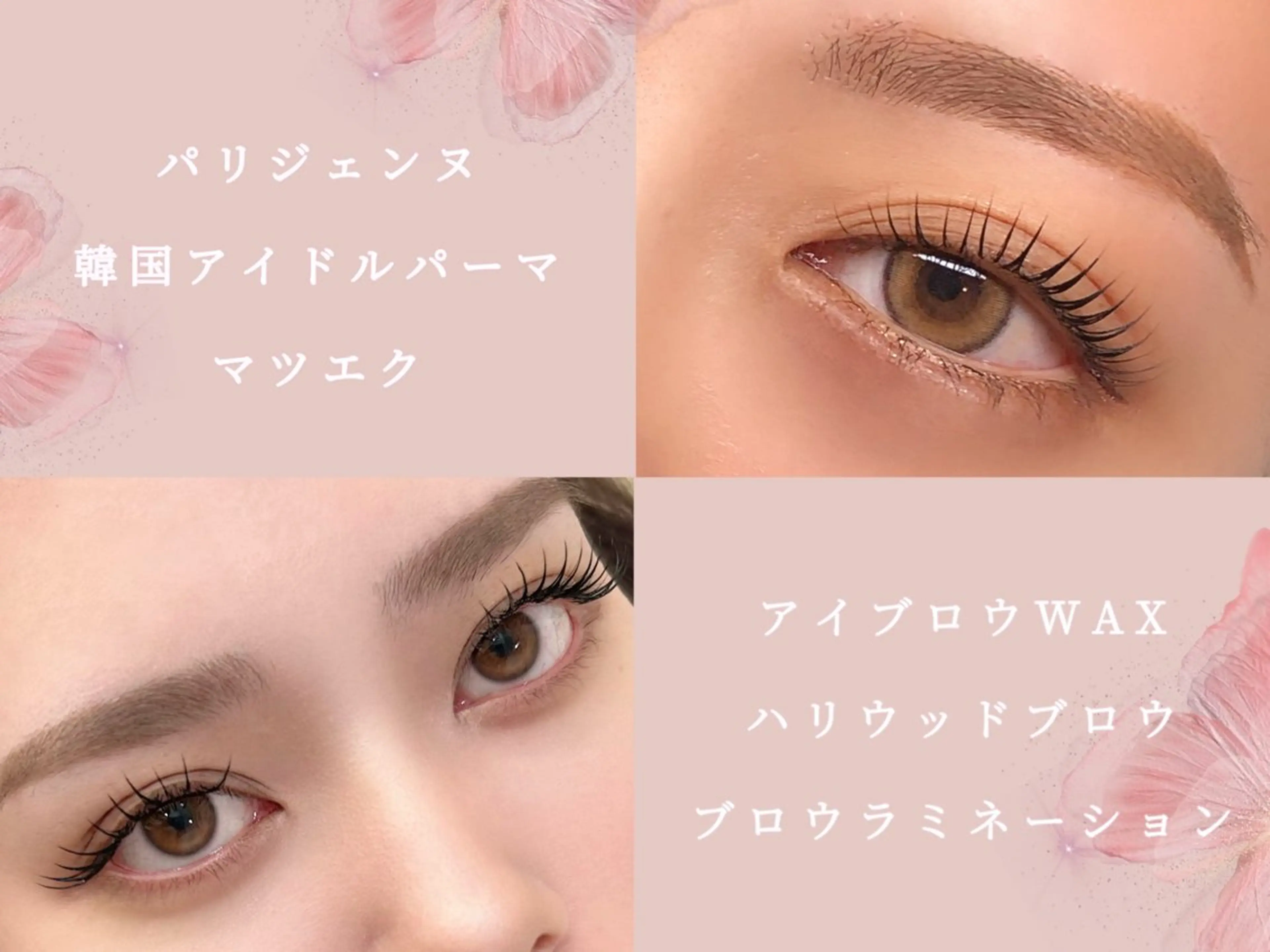 マツエク・マツパ ワックス脱毛 眉カット その他(アイブロウ) ami☾Belire Nail&eyeのマツエク・マツパデザイン