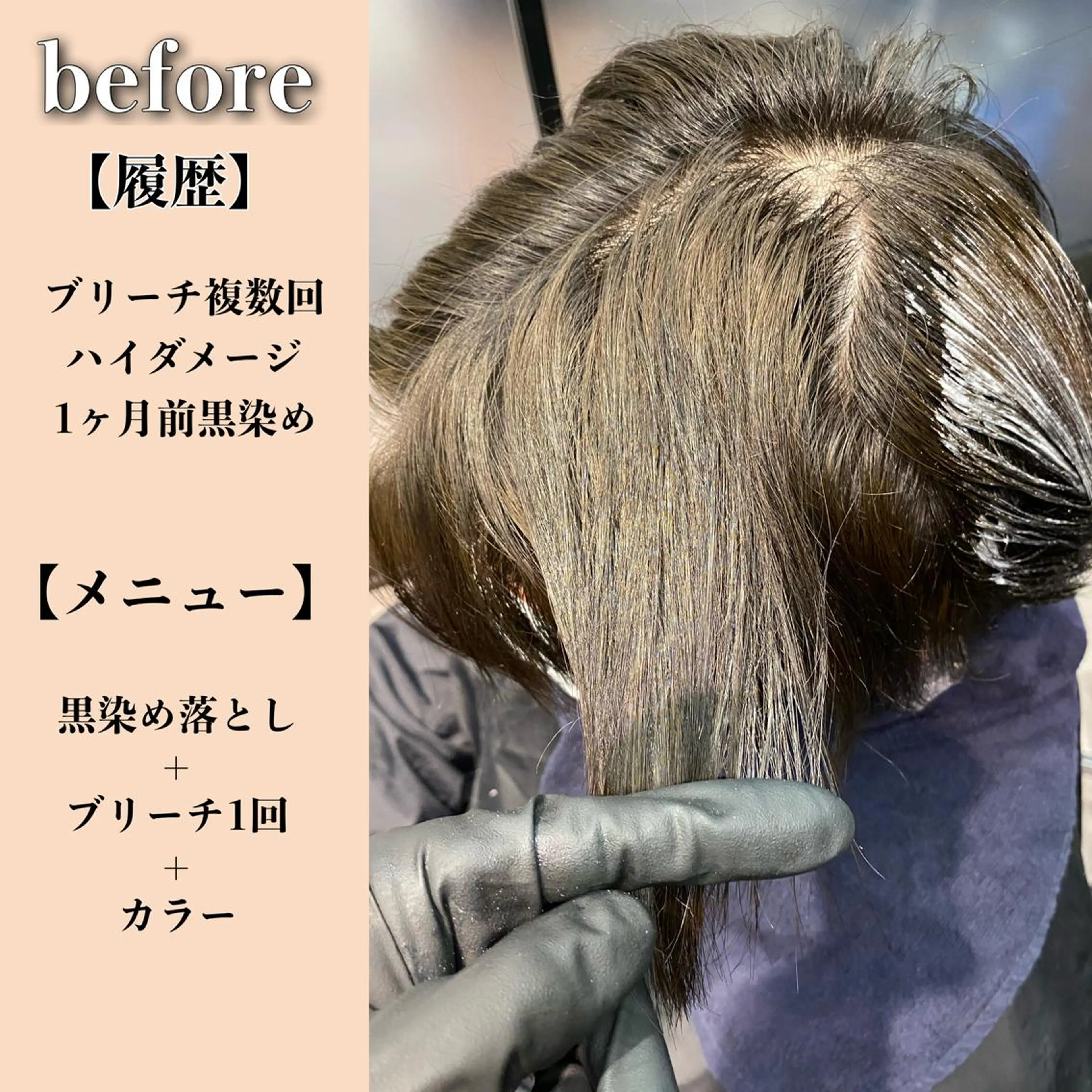 カラー メンズ La fith liebe 京都駅前店所属・🌈ブリーチ特化🌈 MINATOのヘアスタイル